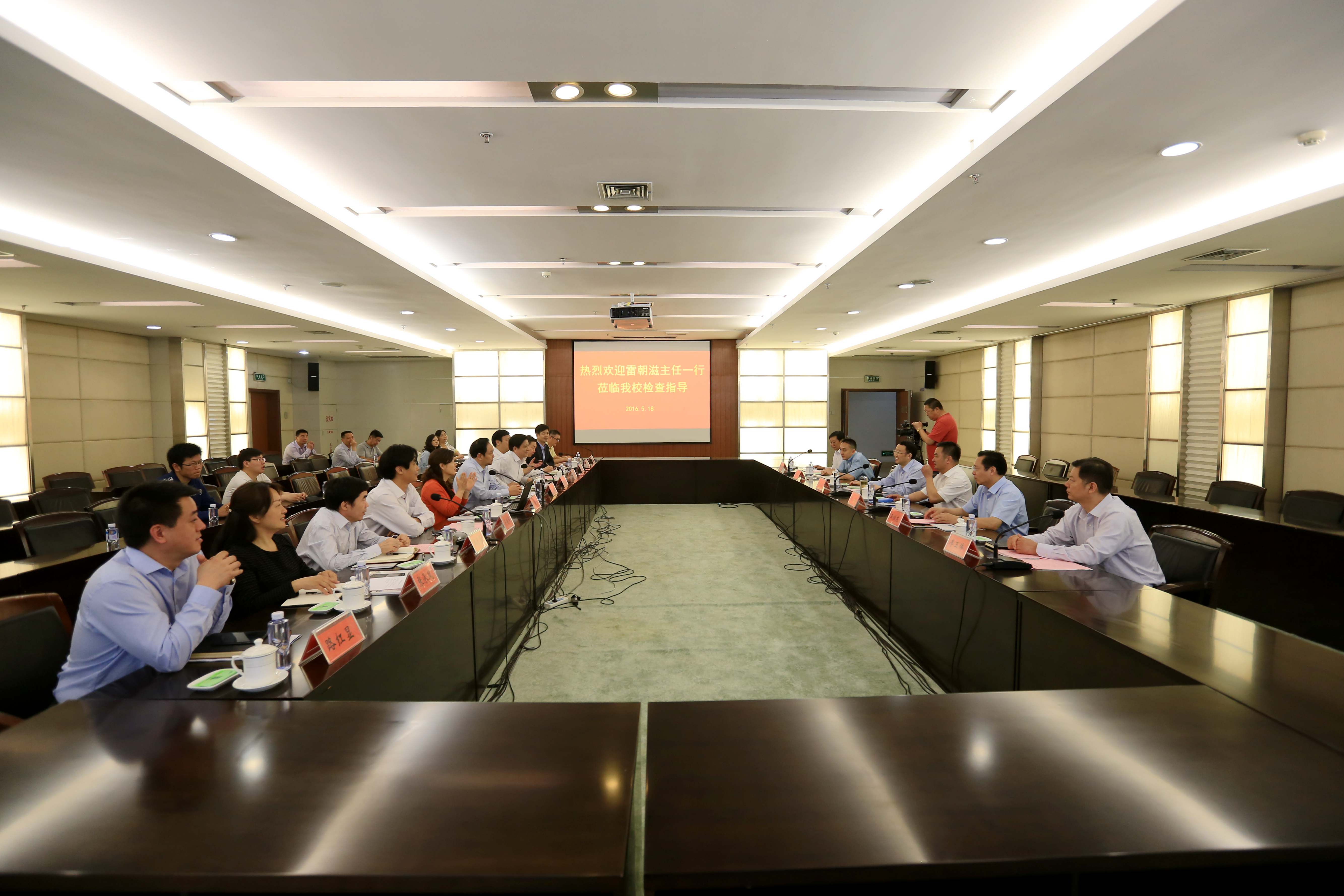 教育部全国高校学生信息咨询与就业指导中心主任雷朝滋一行来我校调研大学生就业创业工作
