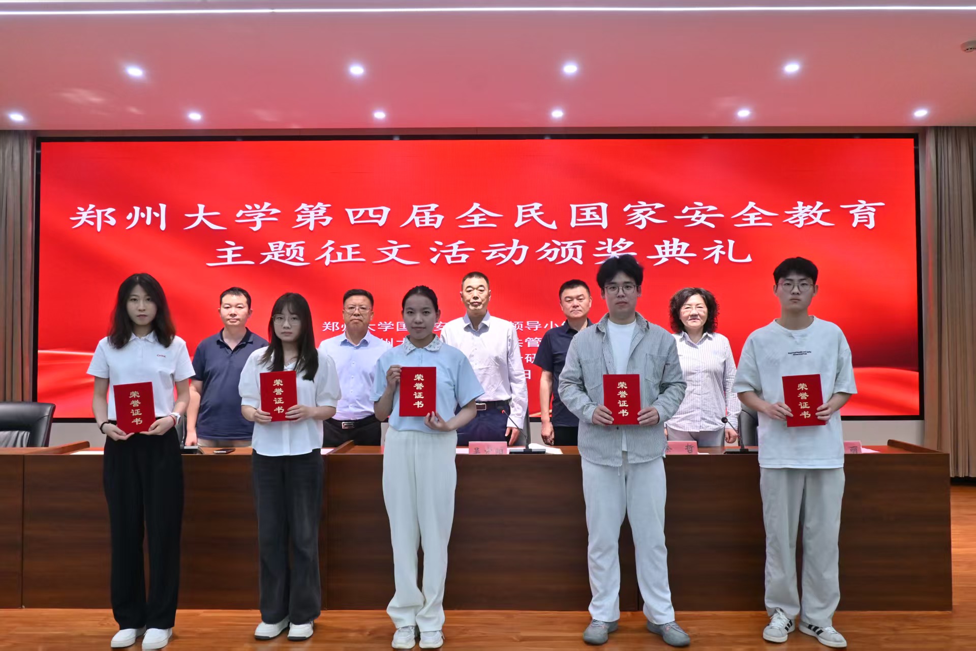 郑州大学第四届全民国家安全教育主题征文活动颁奖仪式举行