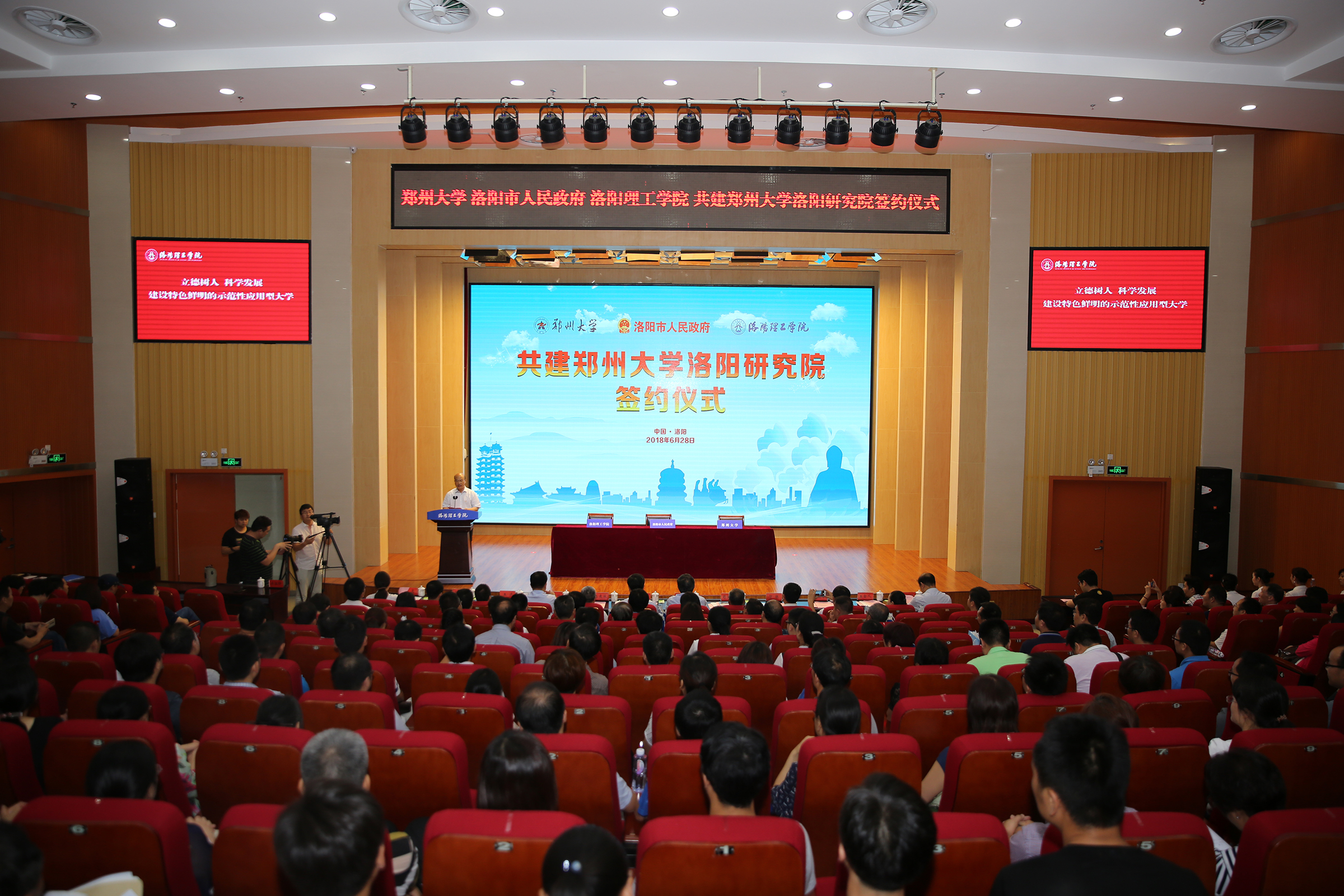 郑州大学、洛阳市人民政府、洛阳理工学院共建郑州大学洛阳研究院签约仪式顺利举行（图）