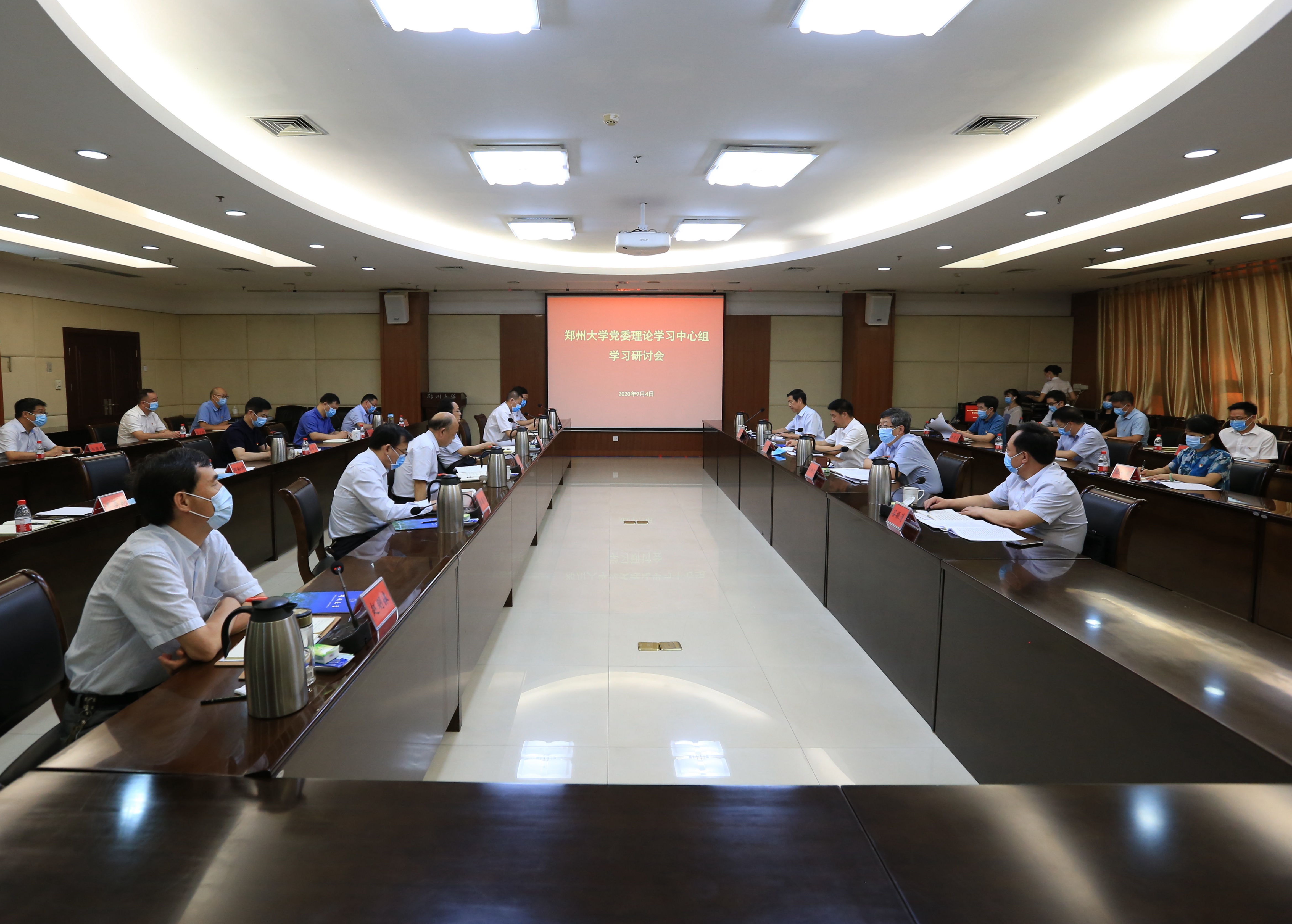 郑州大学举行党委理论学习中心组学习研讨会 学习贯彻习近平总书记关于办好思政课的重要文章