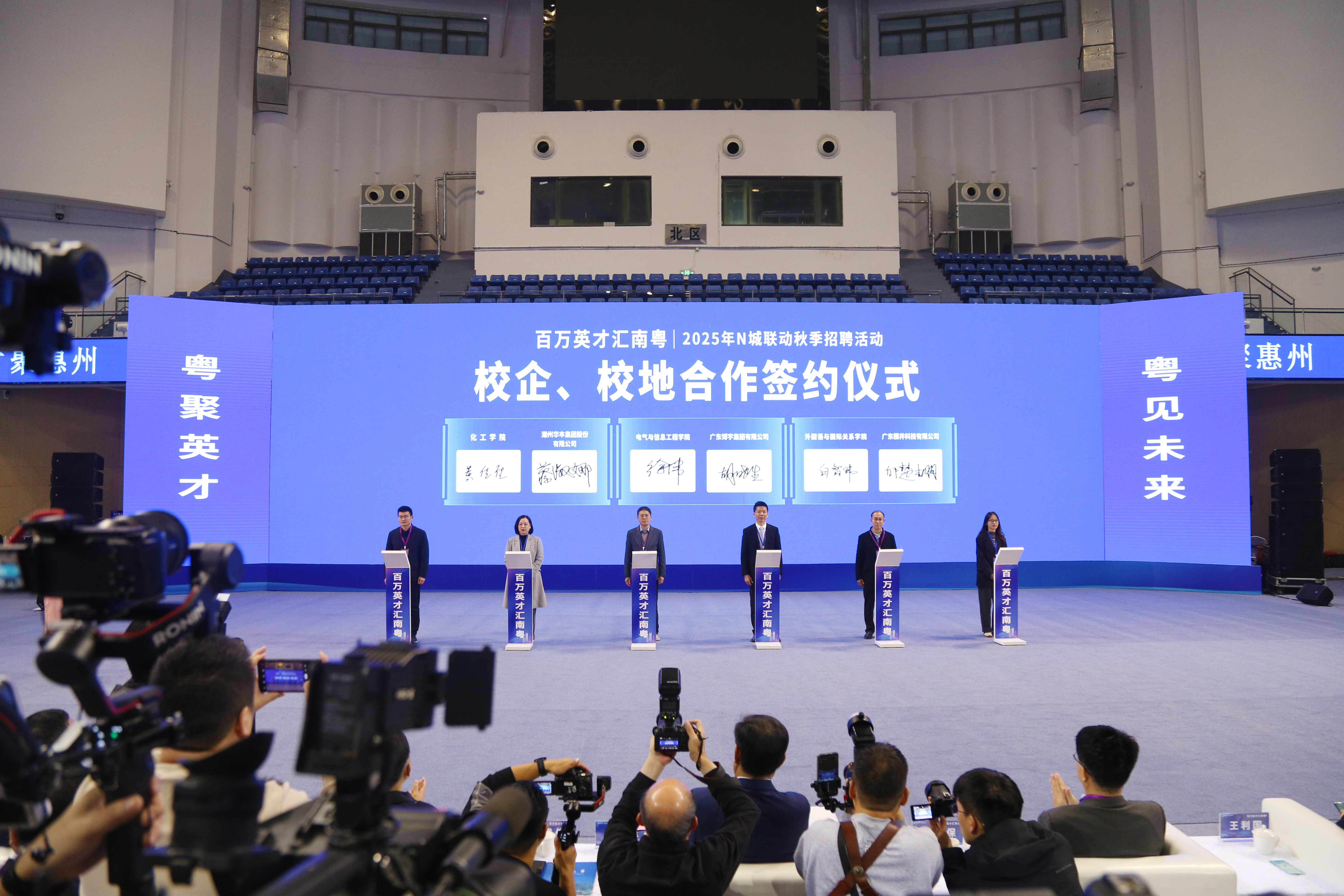 “百万英才汇南粤”2025年N城联动秋季招聘郑州大学专场活动顺利举办