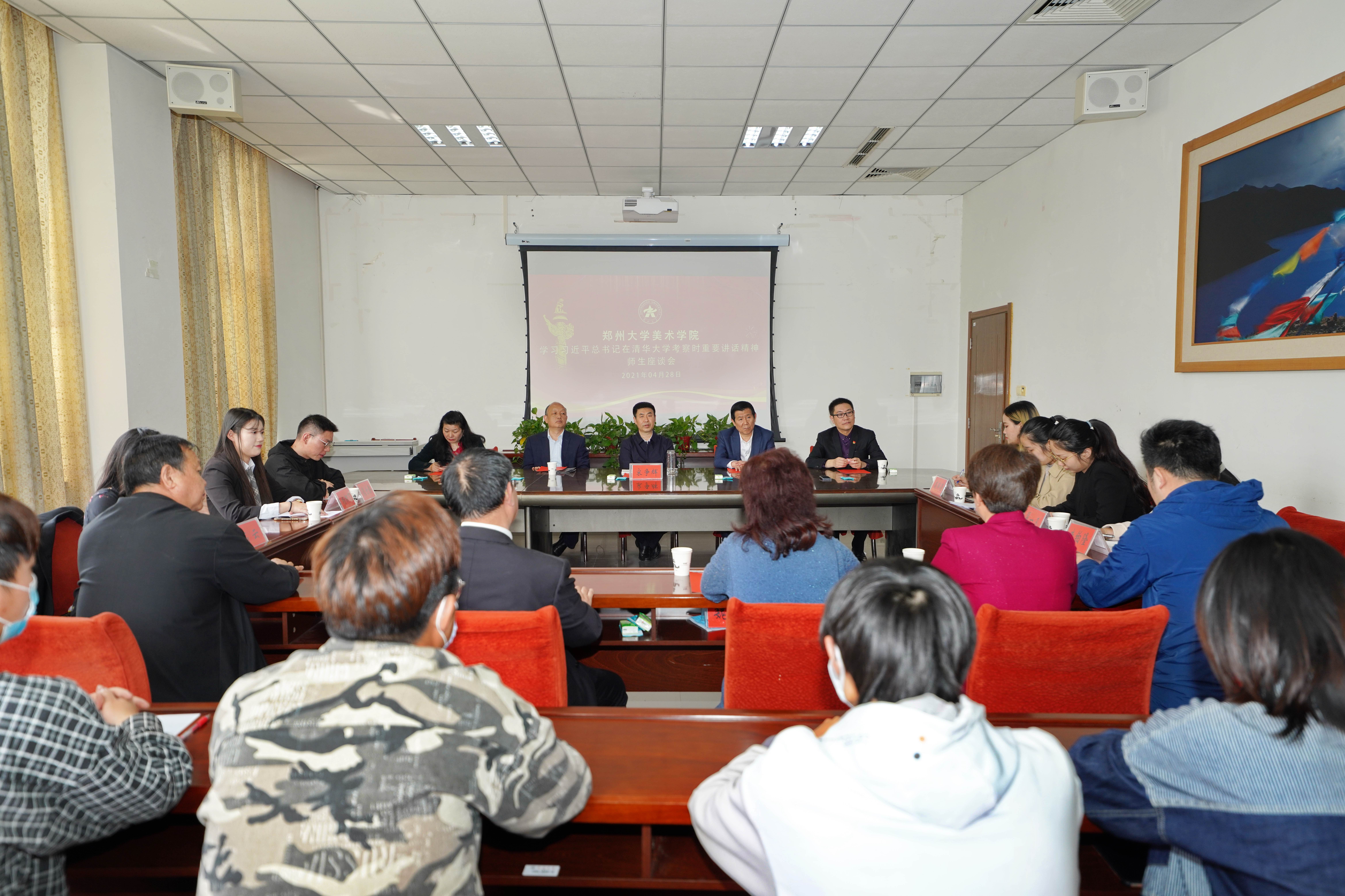 学校召开座谈会专题学习习近平总书记考察清华大学重要讲话精神