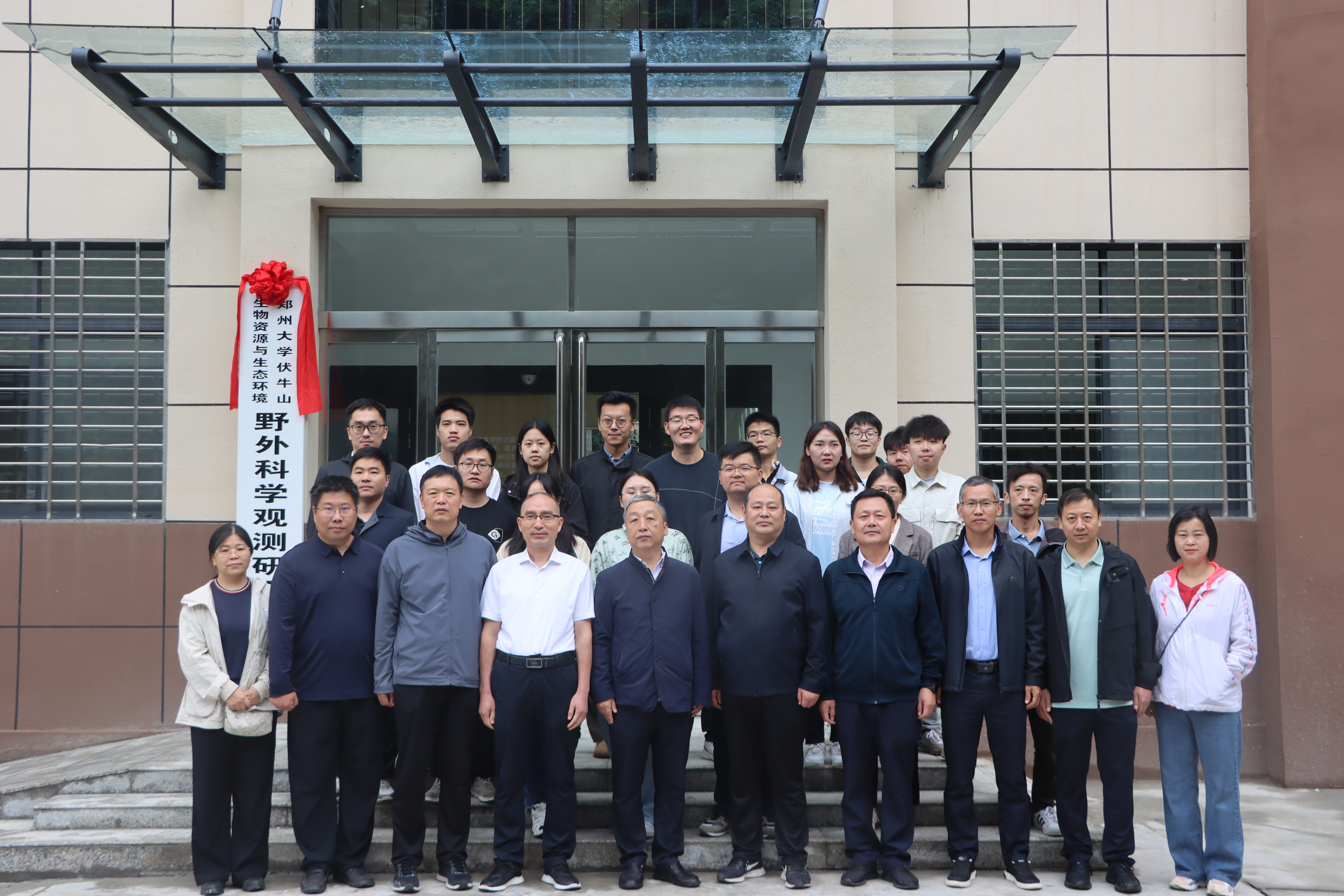 郑州大学牵头申报的“河南伏牛山站（森林）”入选国家生态质量综合监测站