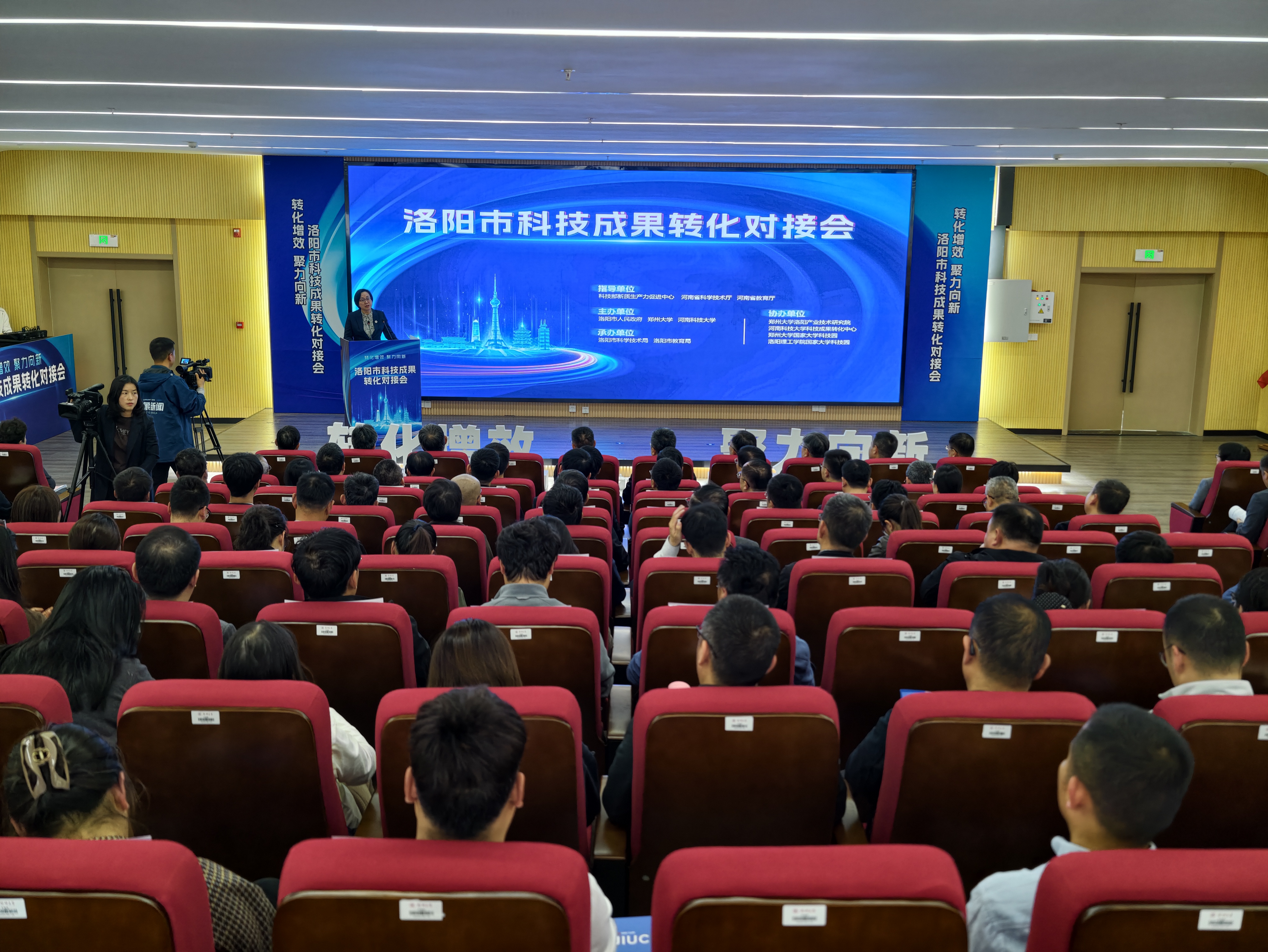 洛阳市科技成果转化对接会在郑州大学洛阳产业技术研究院举行