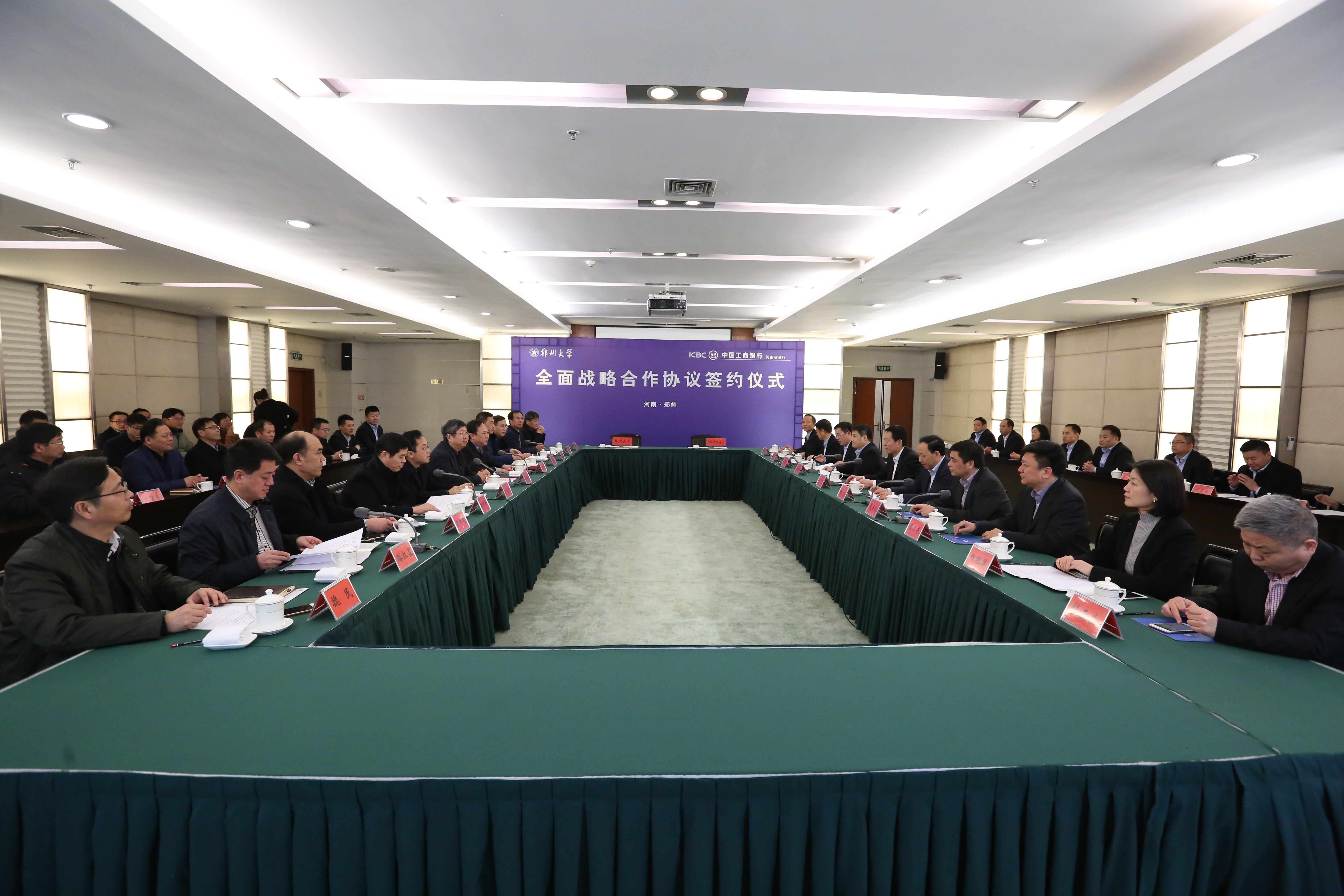 郑州大学与工商银行河南省分行签署全面战略合作协议（图）