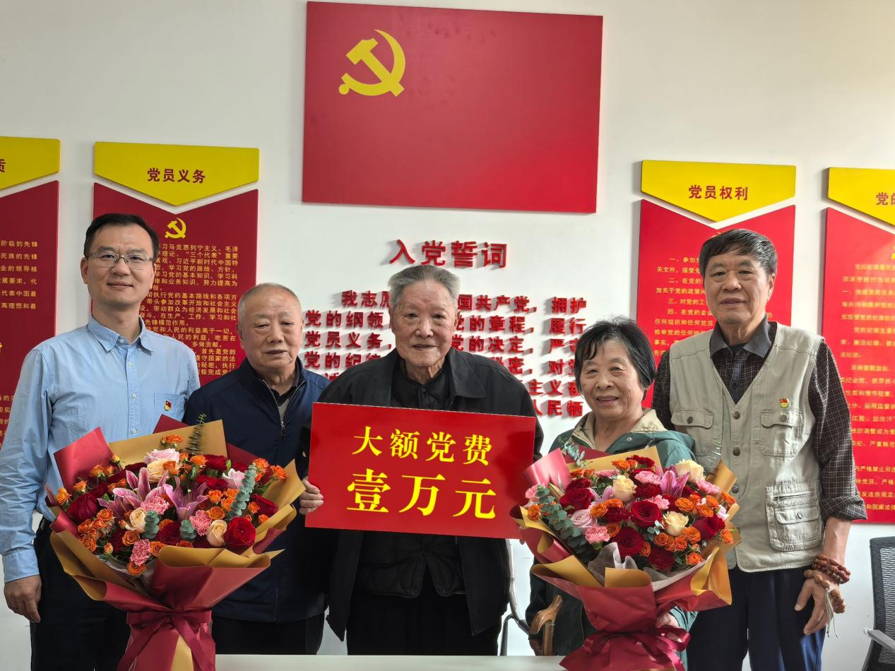 郑州大学水利与交通学院百岁退休老党员蒋水心交纳万元党费