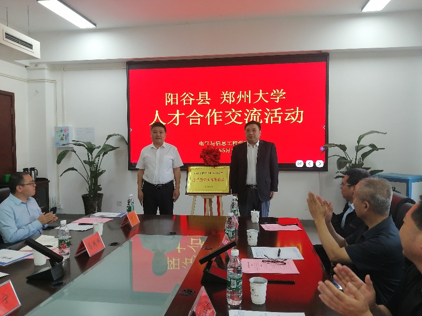 山东省阳谷县来校开展人才合作交流座谈