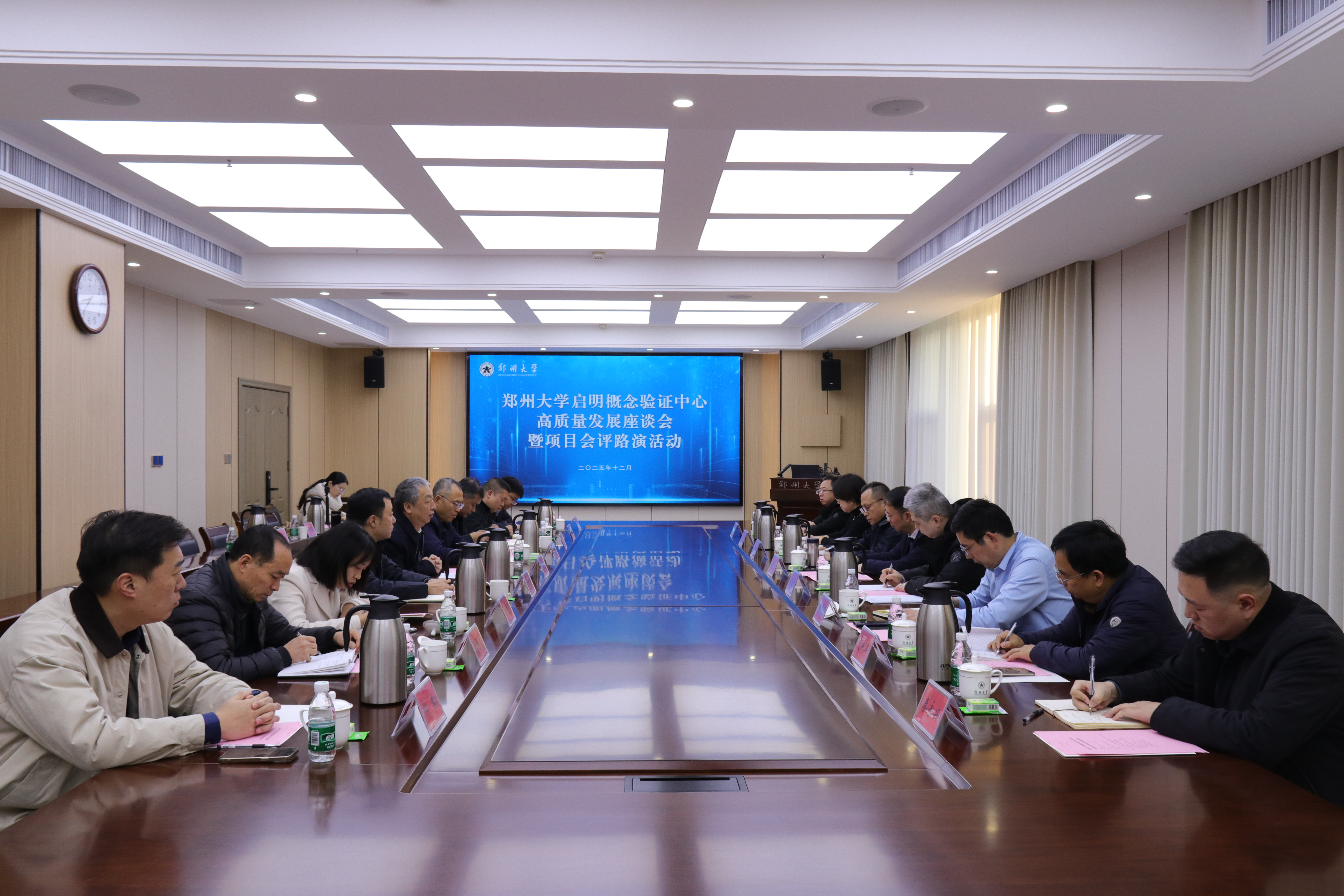 郑州大学举办启明概念验证中心高质量发展座谈会暨项目会评路演活动