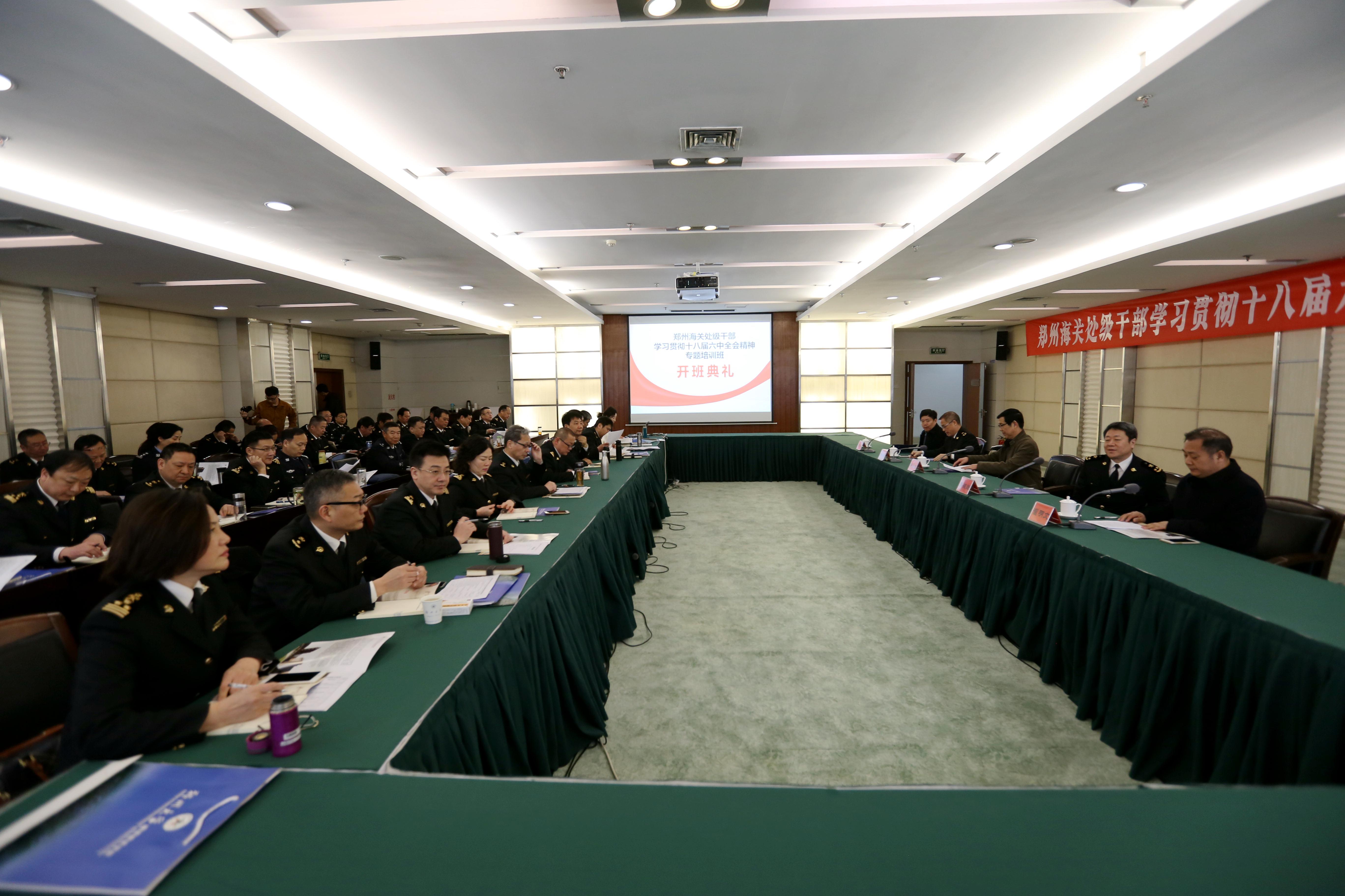 郑州海关处级干部学习贯彻十八届六中全会精神专题培训班在郑州大学举行（图）