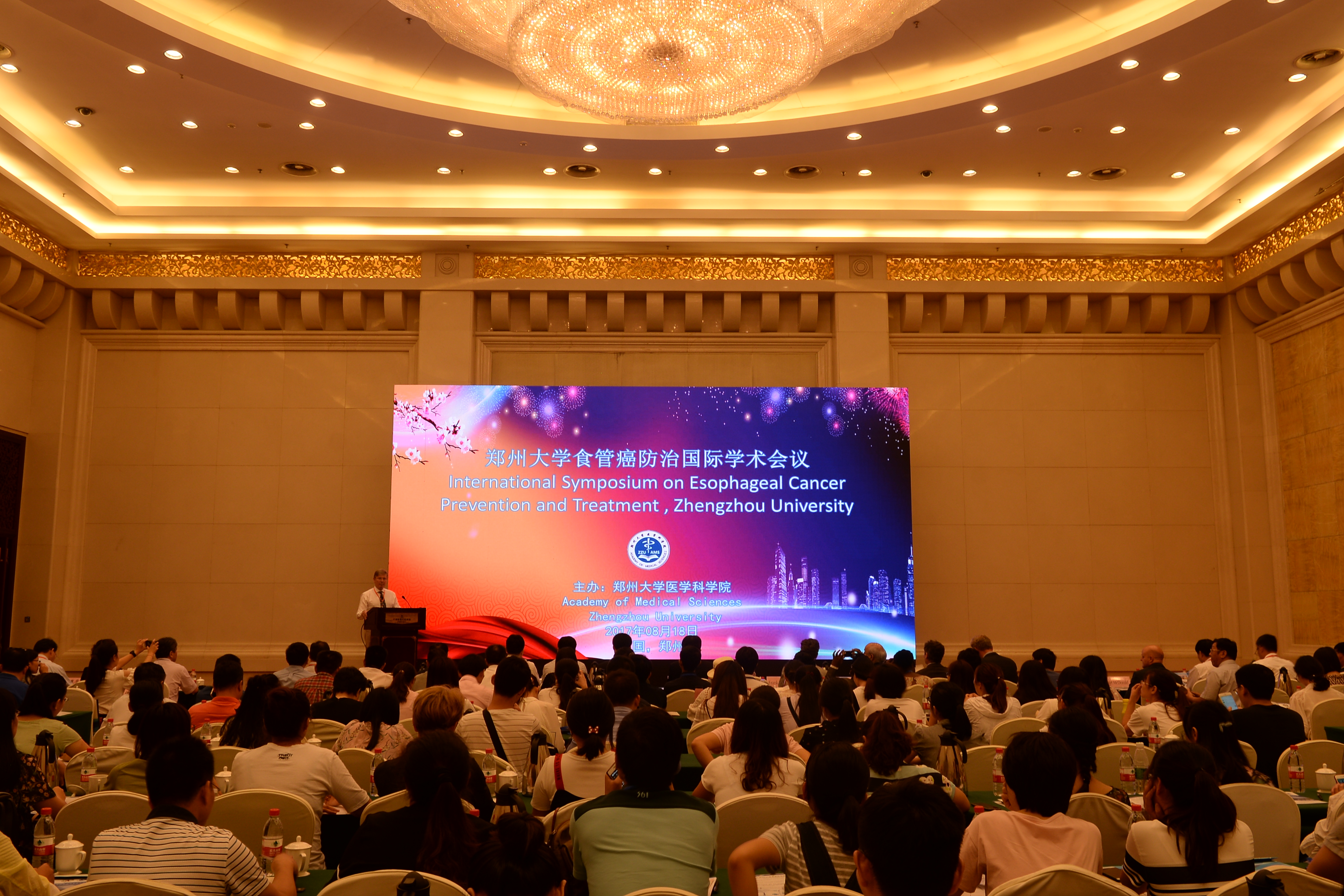 郑州大学举办2017食管癌防治国际学术会议（图）
