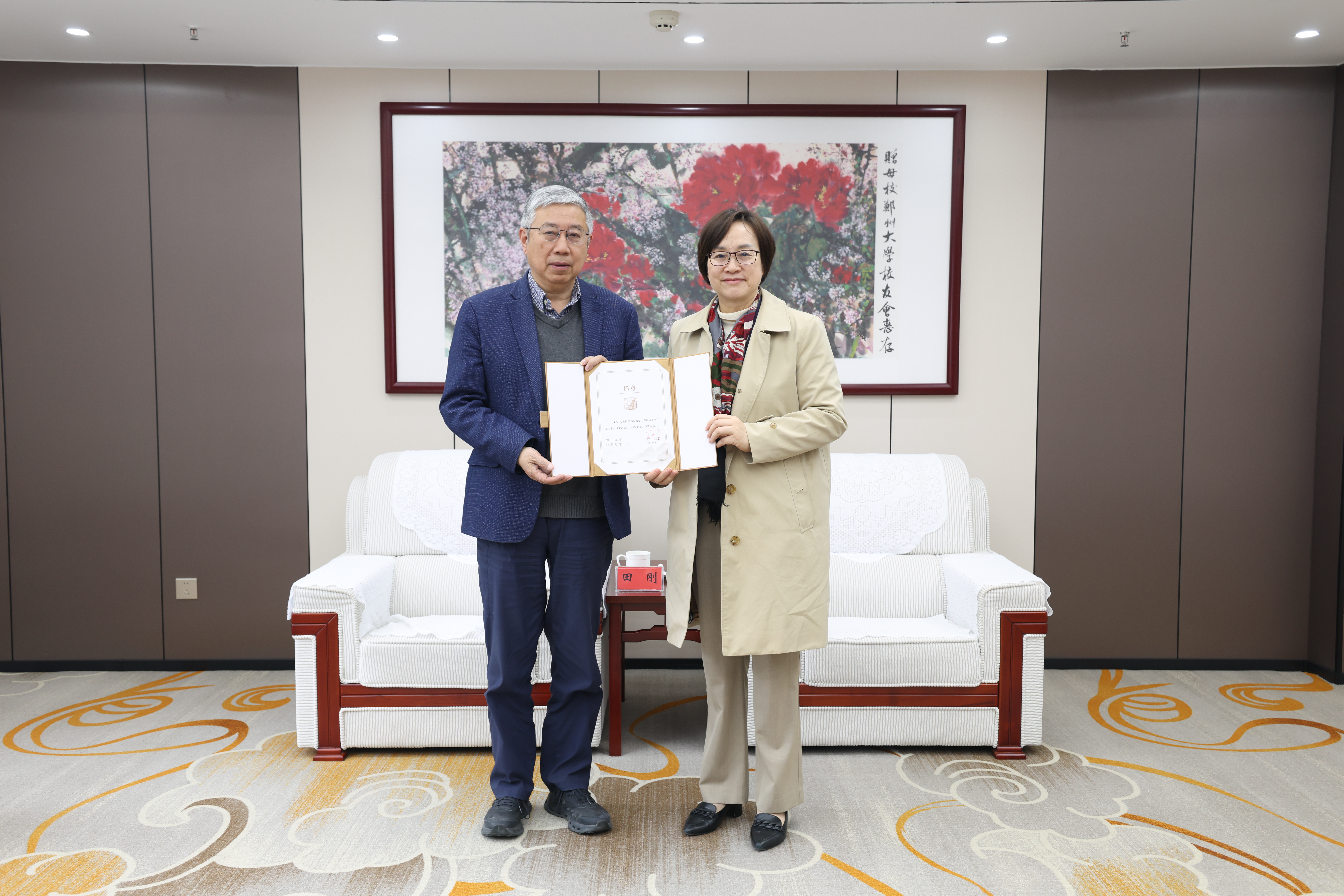 郑州大学举行“嵩阳大讲堂”田刚院士报告会