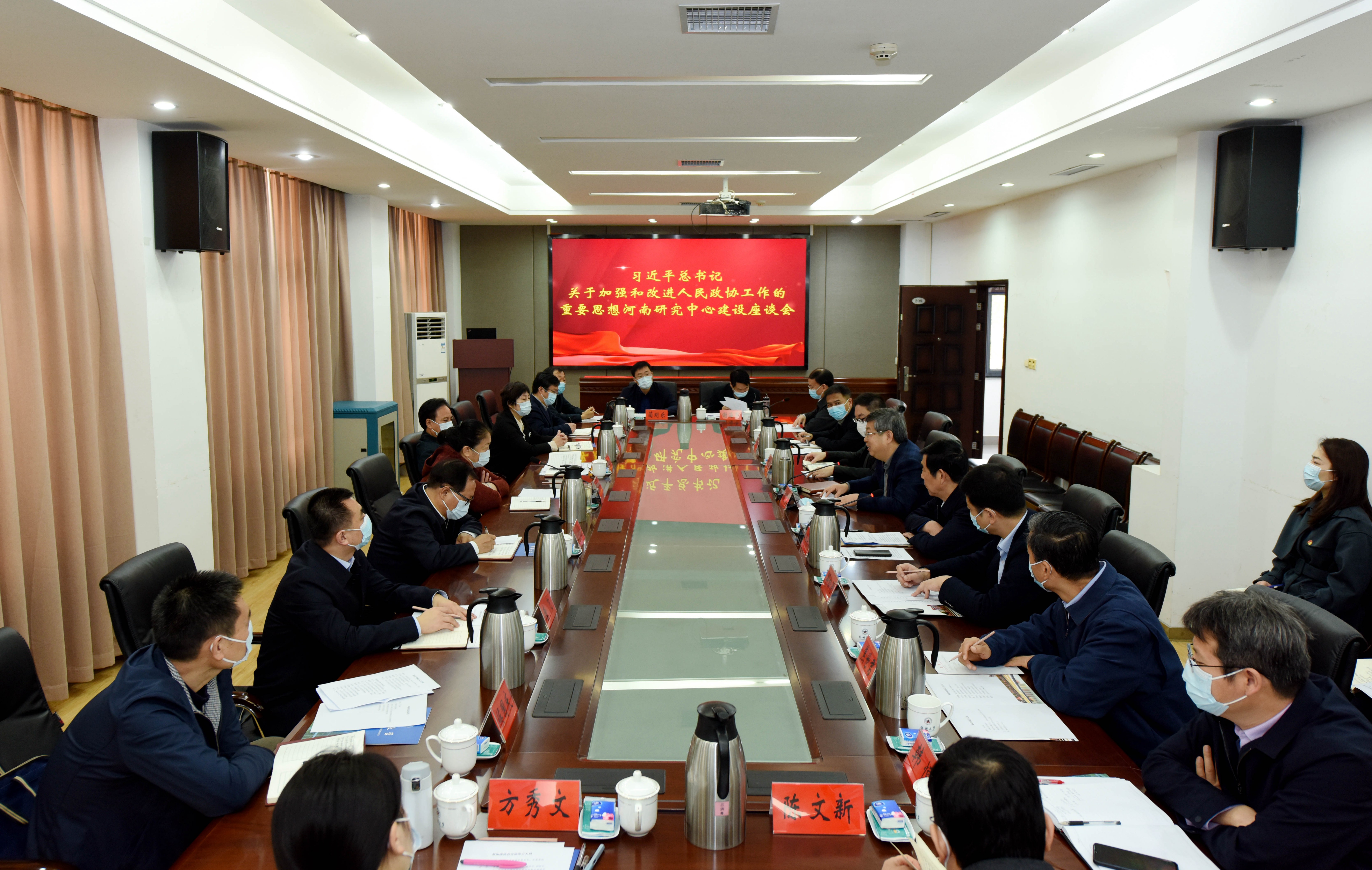 省政协党组副书记、副主席周春艳来校调研习近平总书记关于加强和改进人民政协工作重要思想河南研究中心建设工作