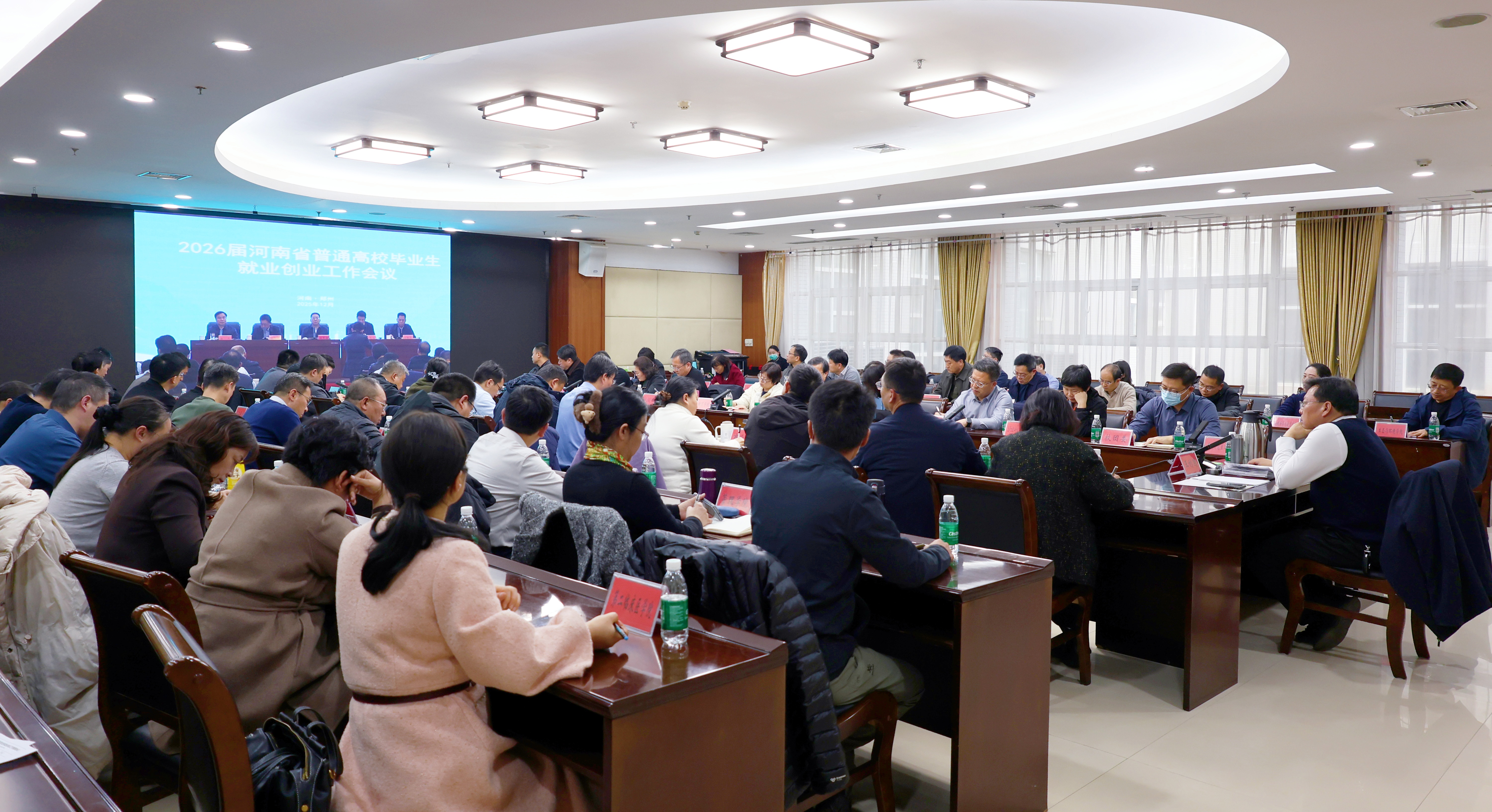 郑州大学组织参加2026届河南省普通高校毕业生就业创业工作视频会议