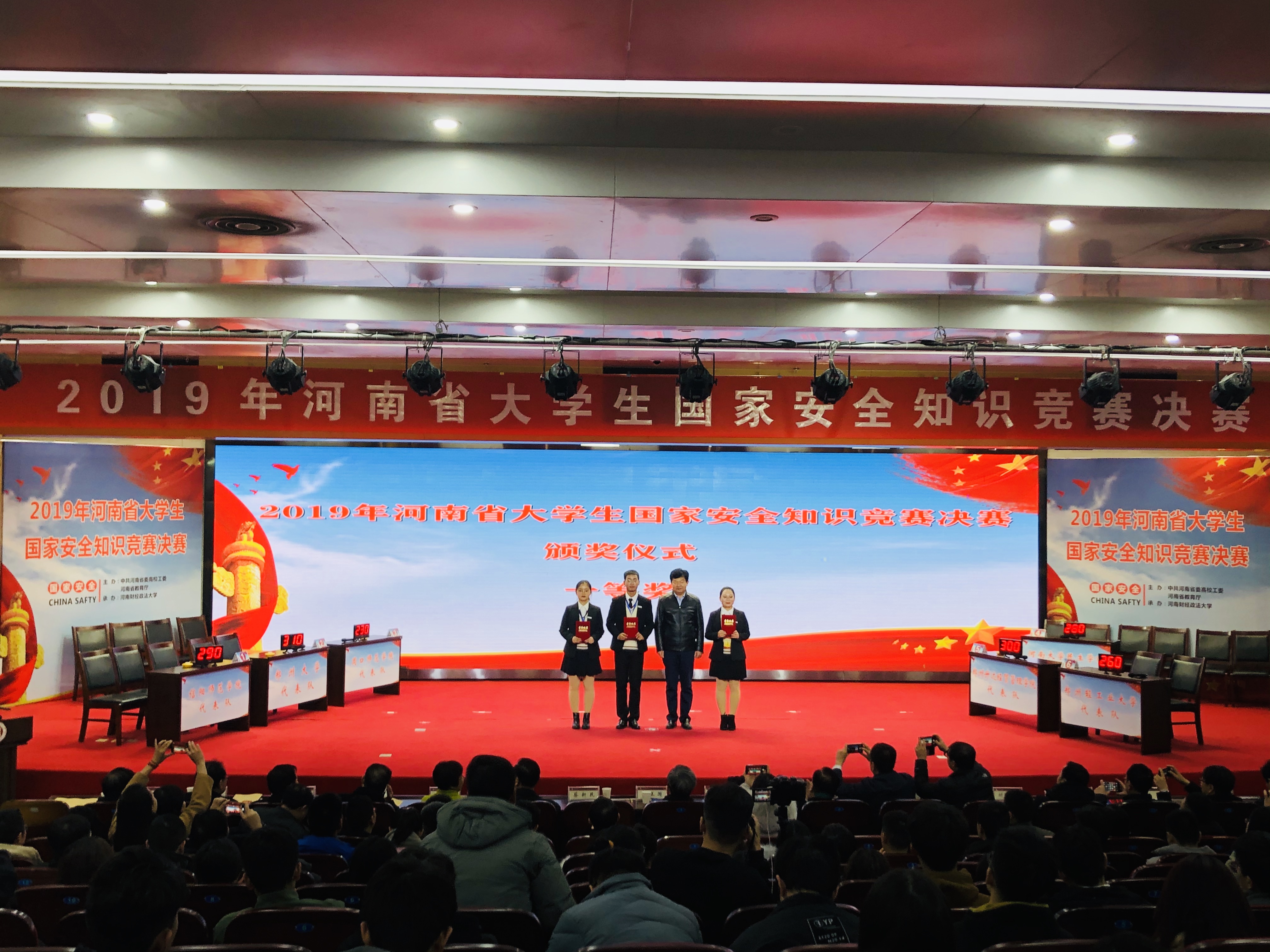 郑州大学荣获2019年河南省大学生国家安全知识竞赛一等奖(图)