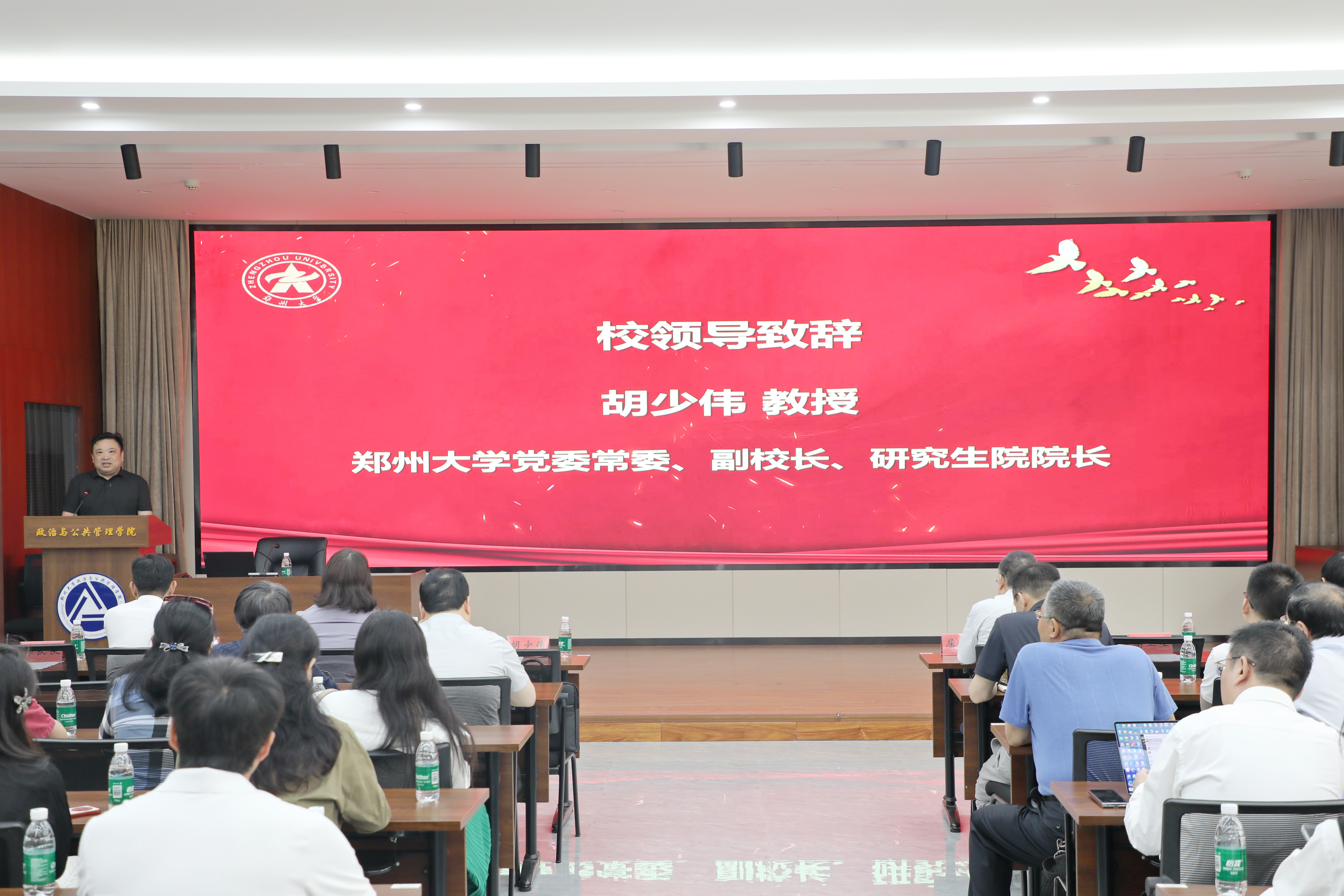 郑州大学召开高等教育（研究生）国家级教学成果奖培育工作推进会