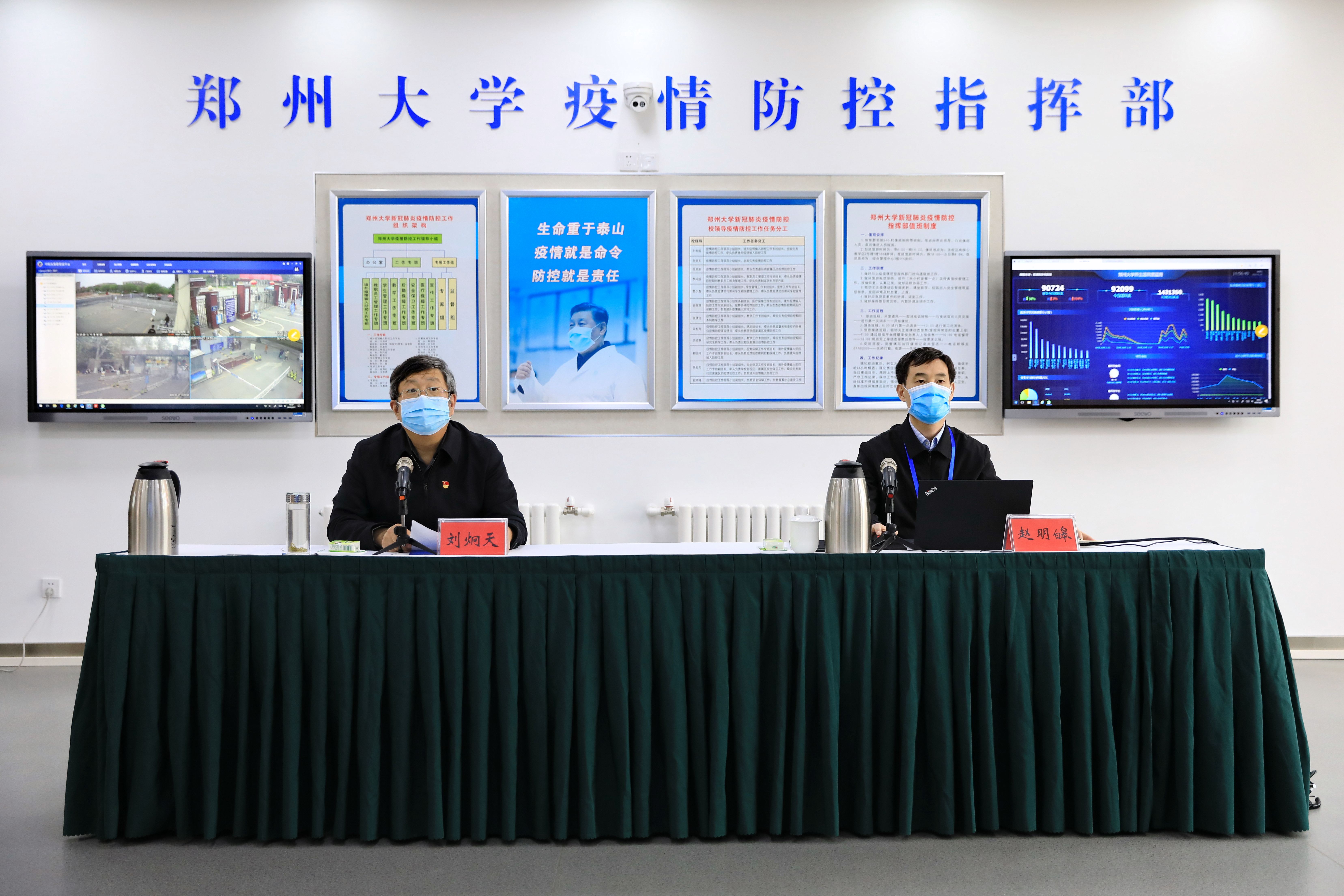郑州大学召开2020年财务工作会议（图）