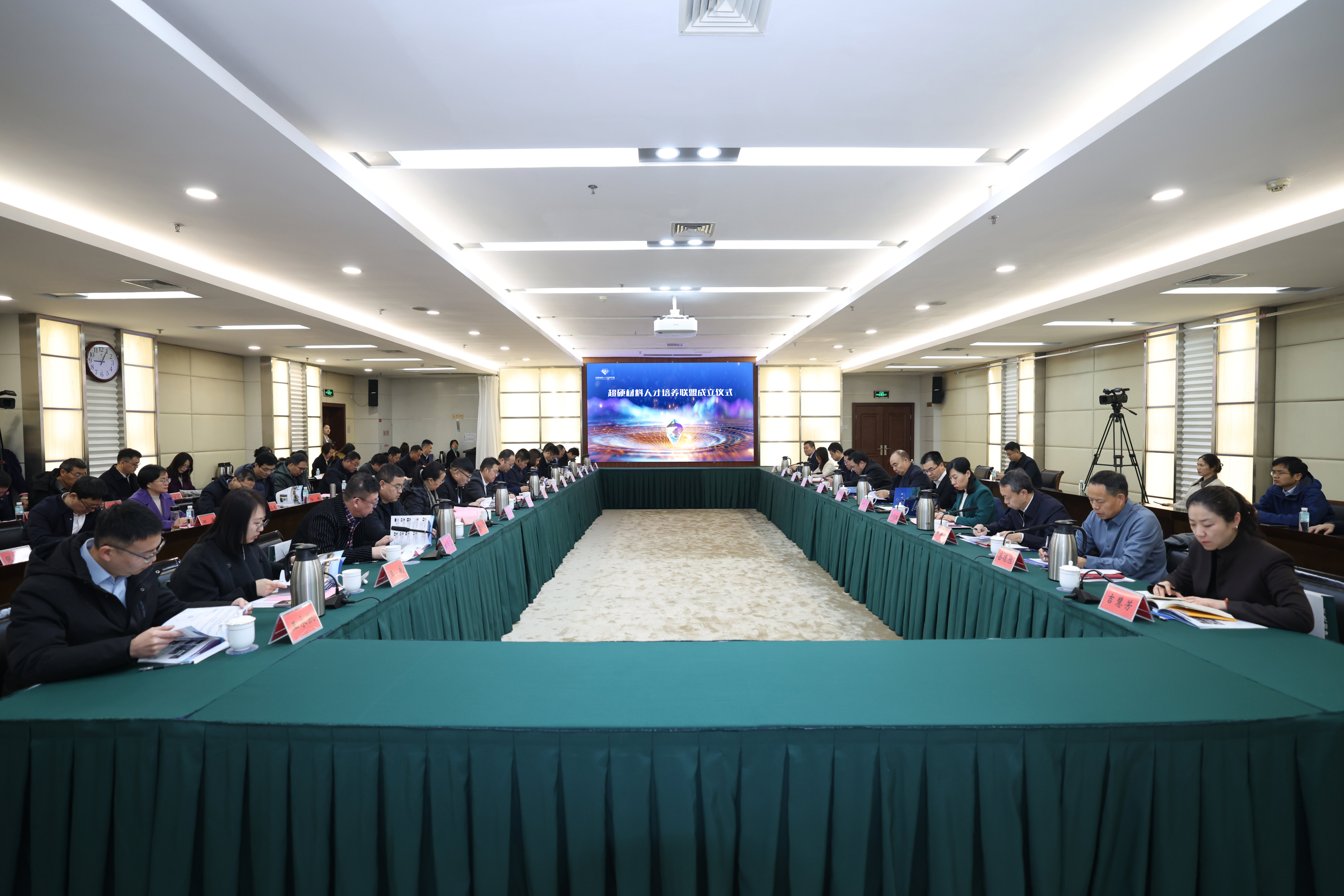 超硬材料人才培养联盟成立仪式在郑州大学举行