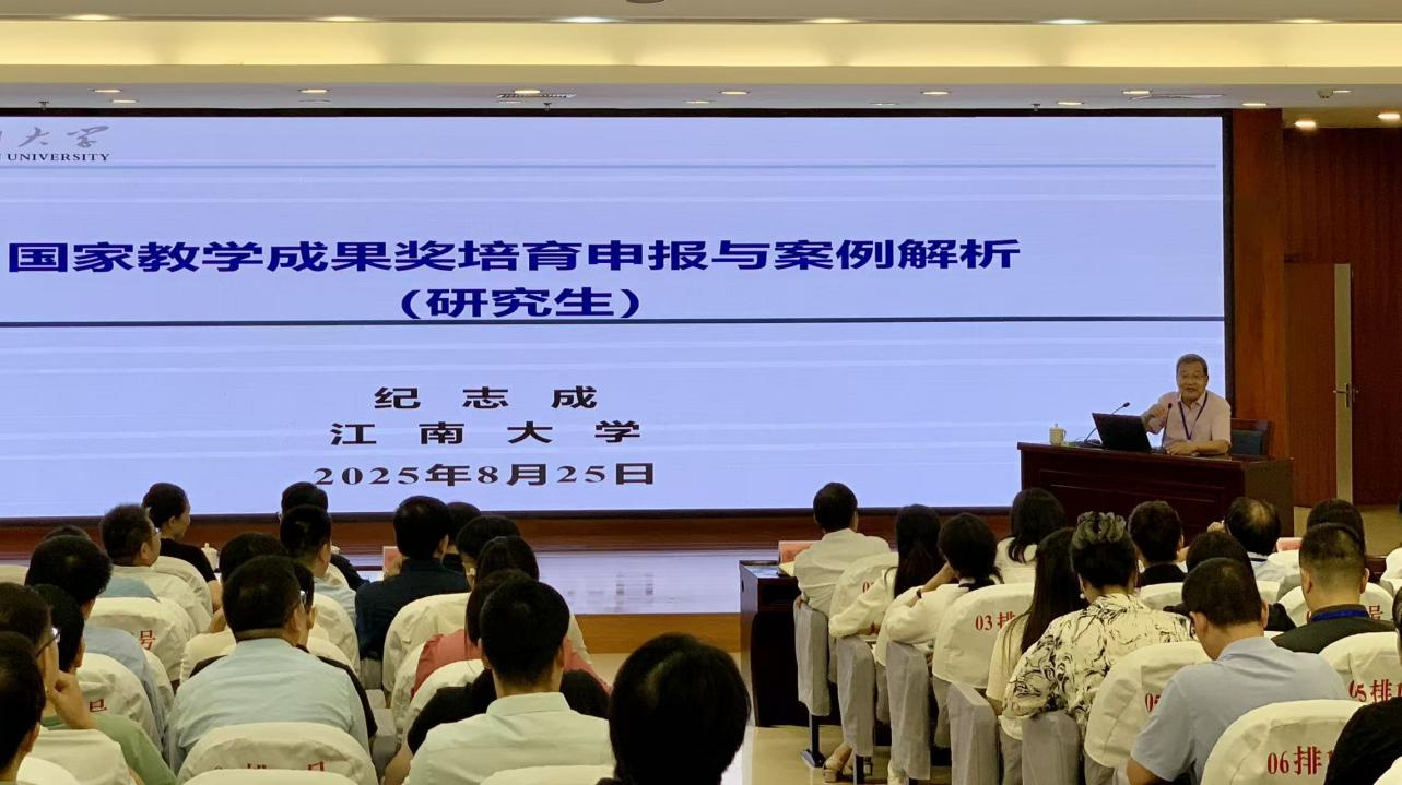 郑州大学承办2025年河南省研究生教育教学成果研讨交流会