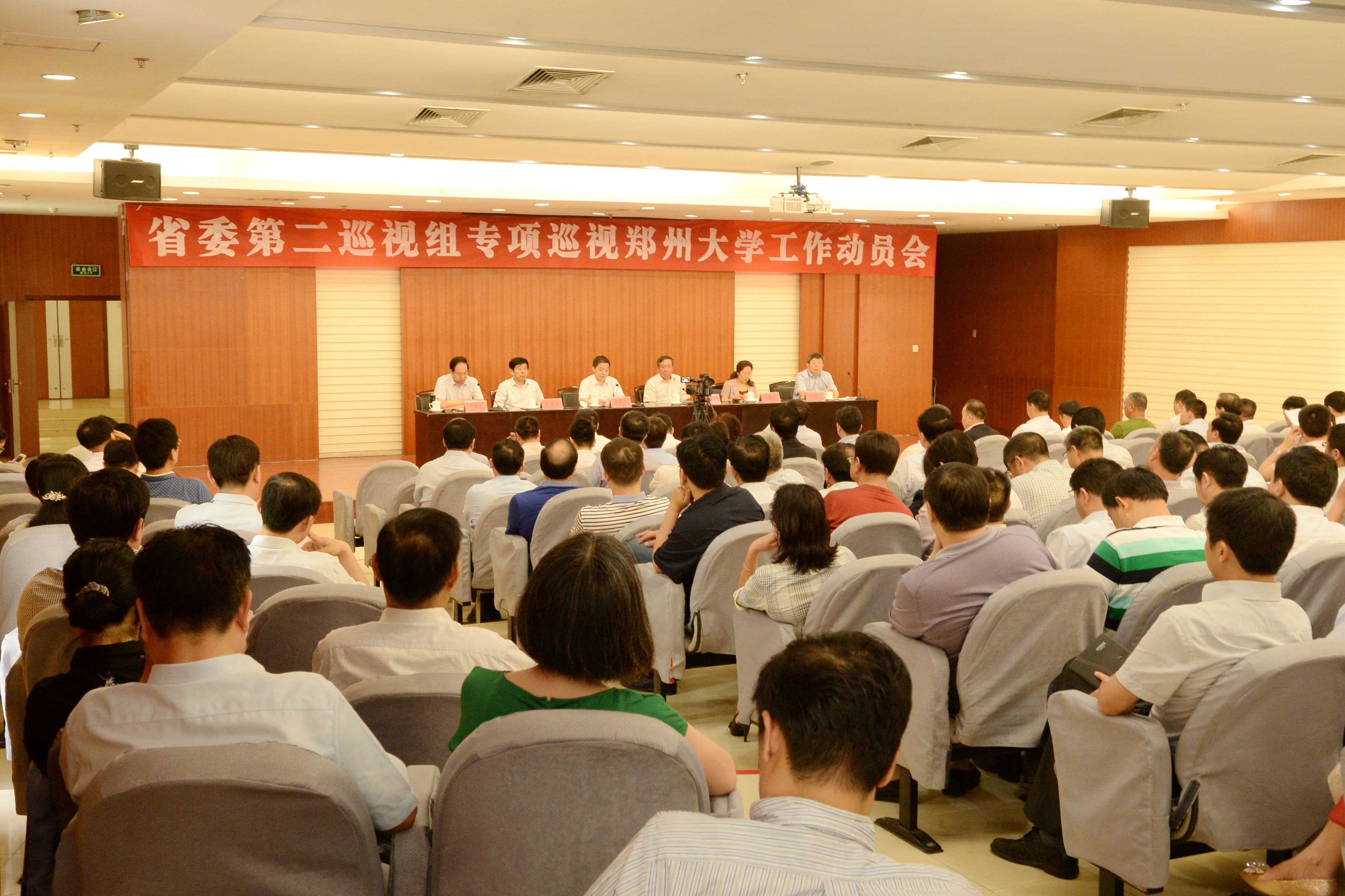 省委第二巡视组进驻我校开展专项巡视工作（图）