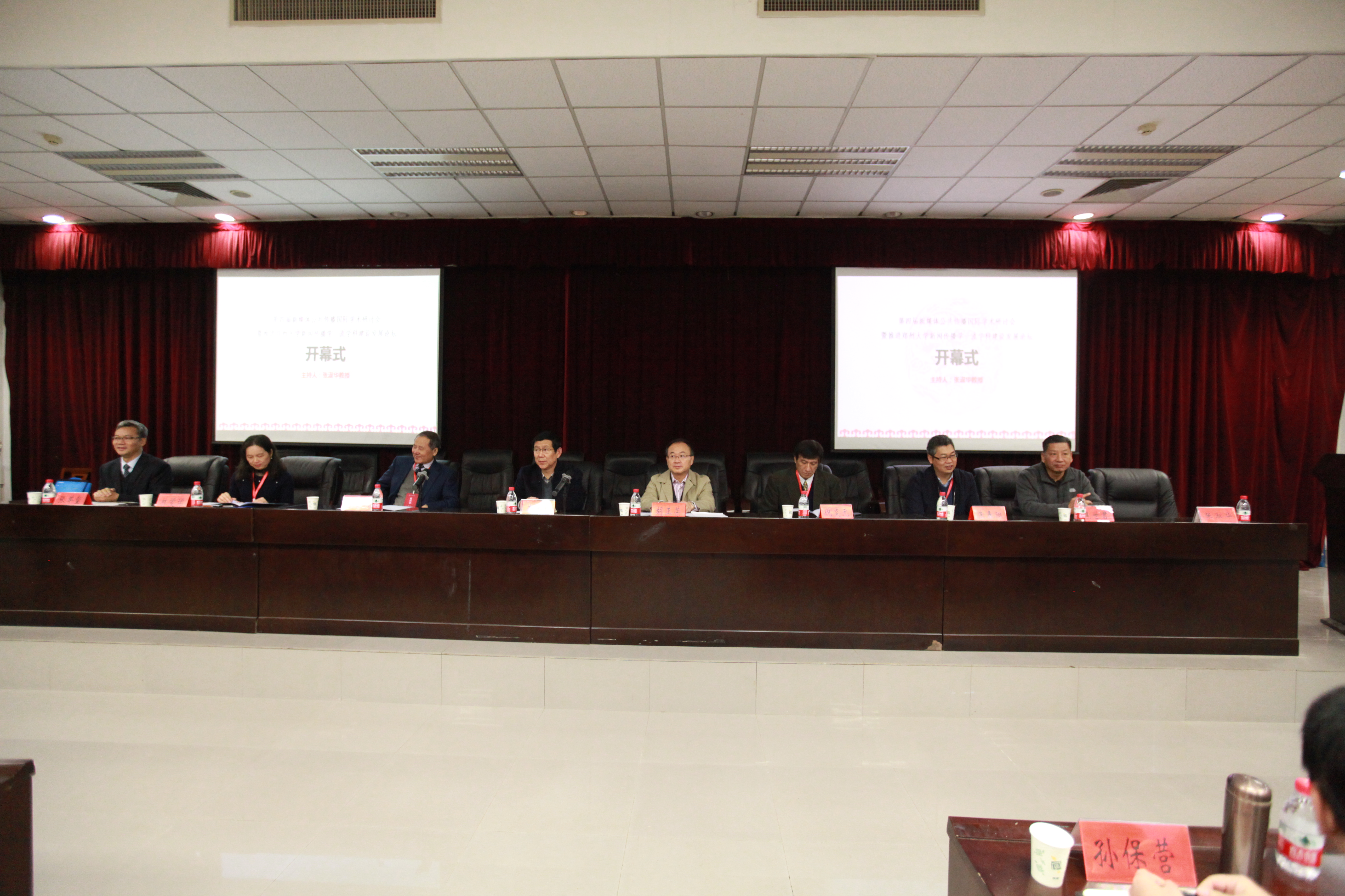 郑州大学举办第四届新媒体公共传播国际学术研讨会暨推进新闻传播学一流学科建设发展论坛（图）