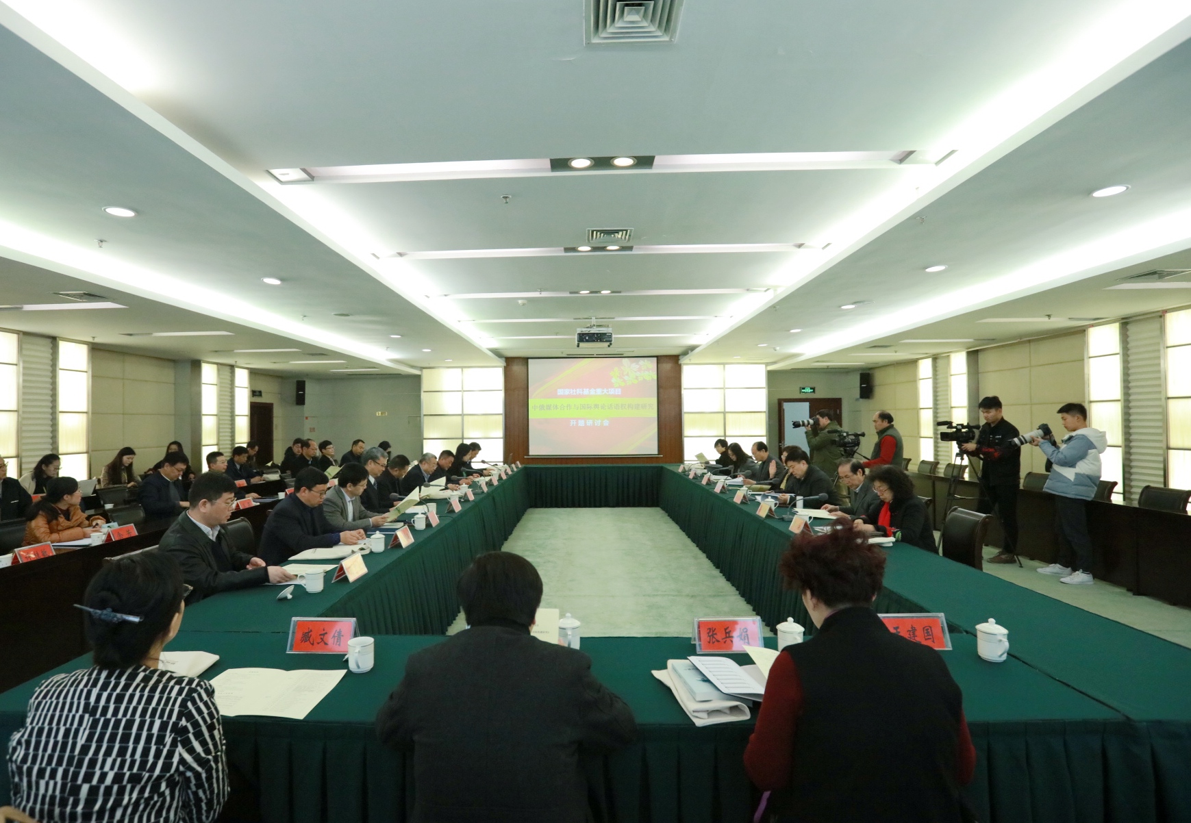 郑州大学举行国家社科基金重大项目“中俄媒体合作与国际舆论话语权构建研究”开题研讨会（图）