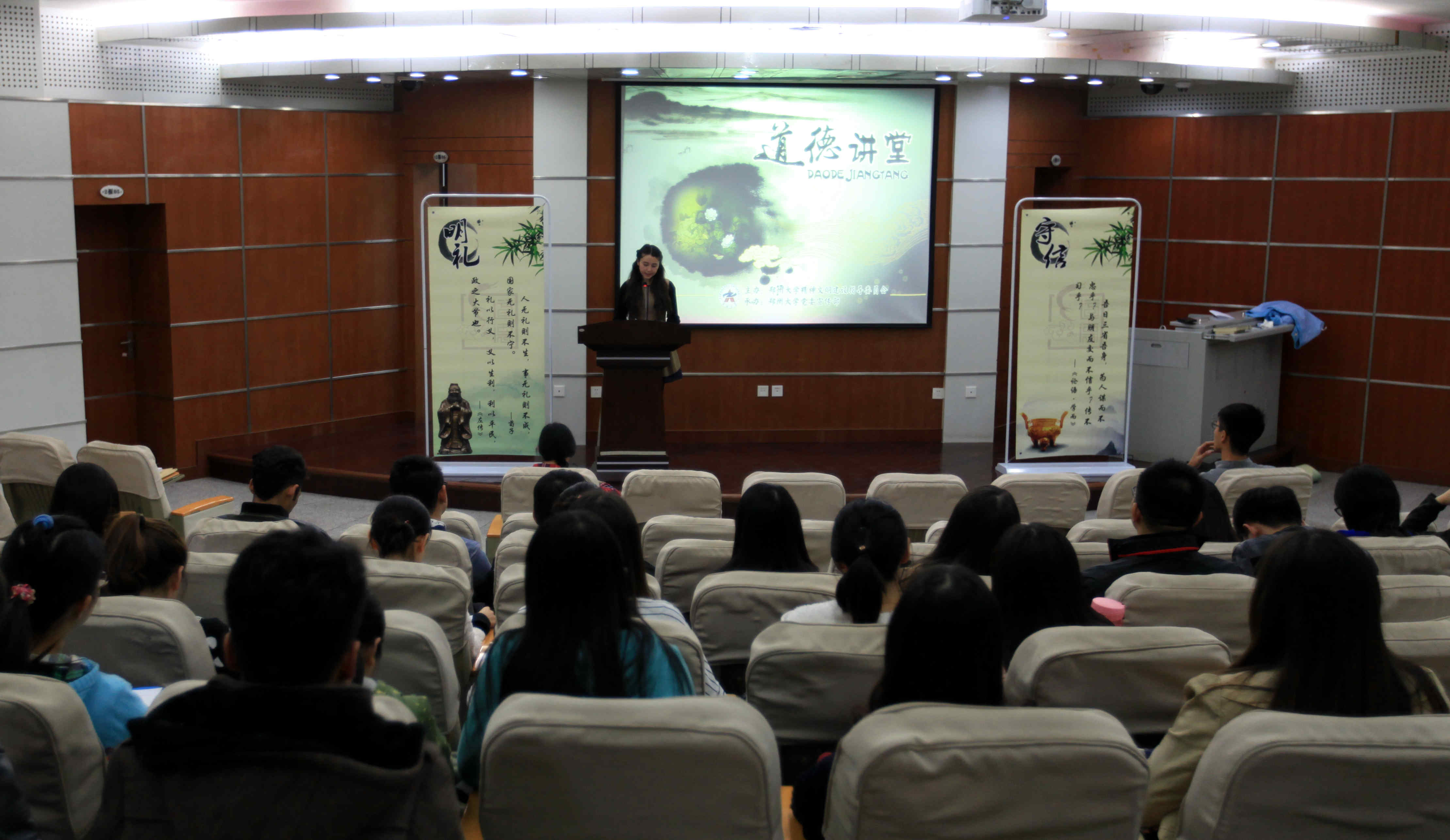 郑州大学“道德讲堂”走进法学院