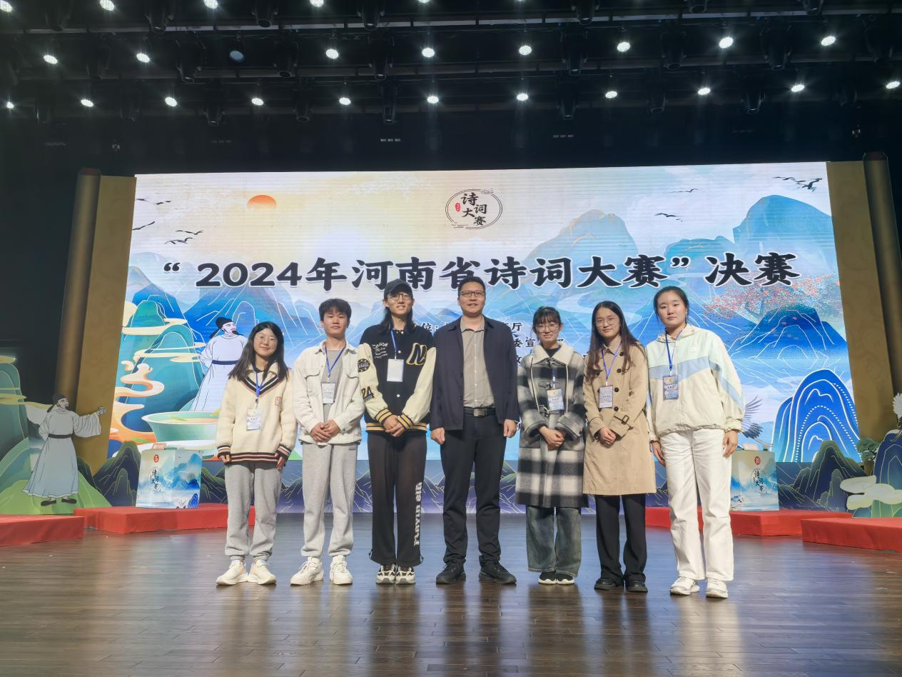 郑州大学在2024年第七届河南省诗词大赛中喜获佳绩