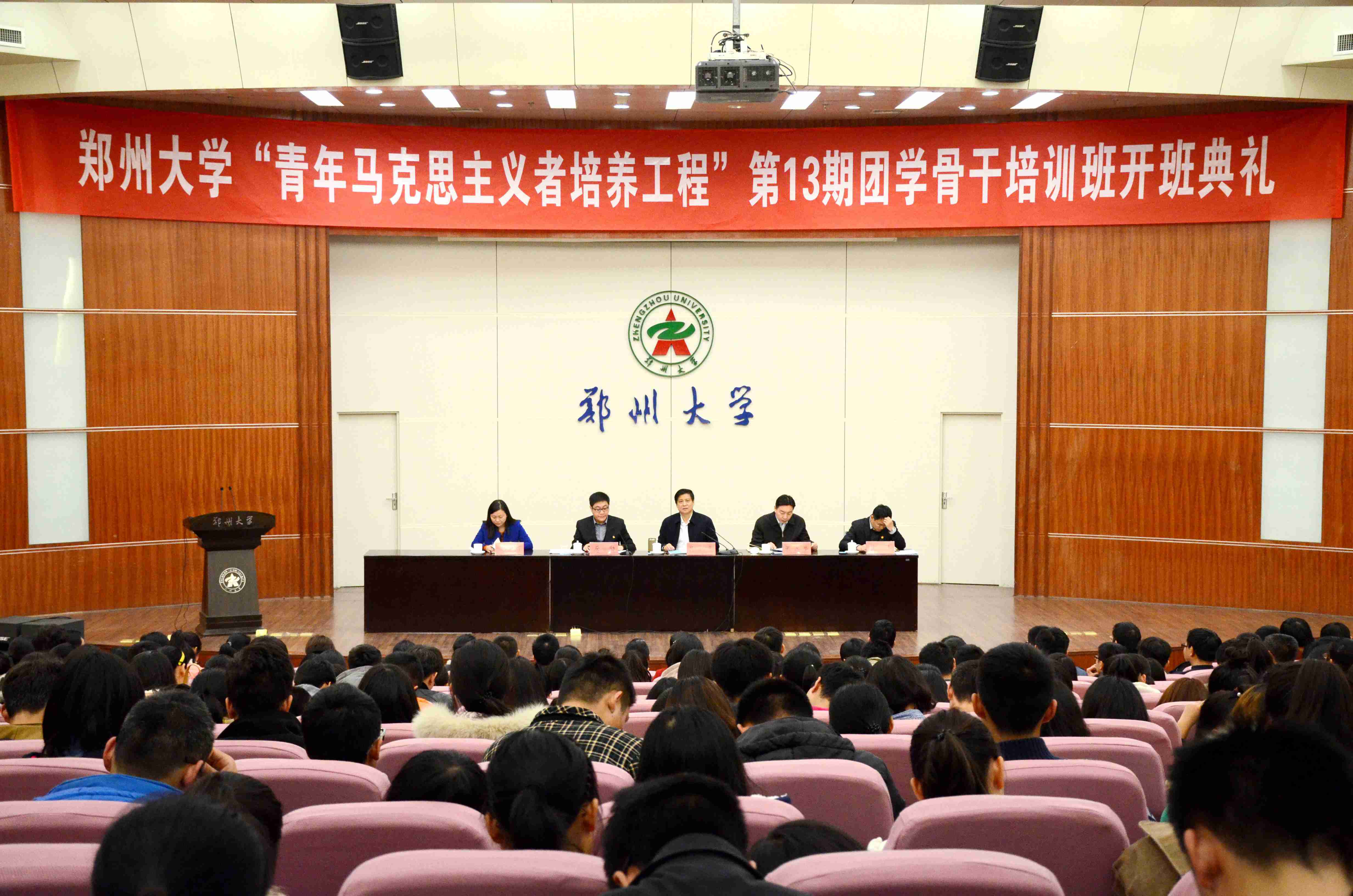 我校第十三期“青年马克思主义者培养工程”学生骨干培训班开班