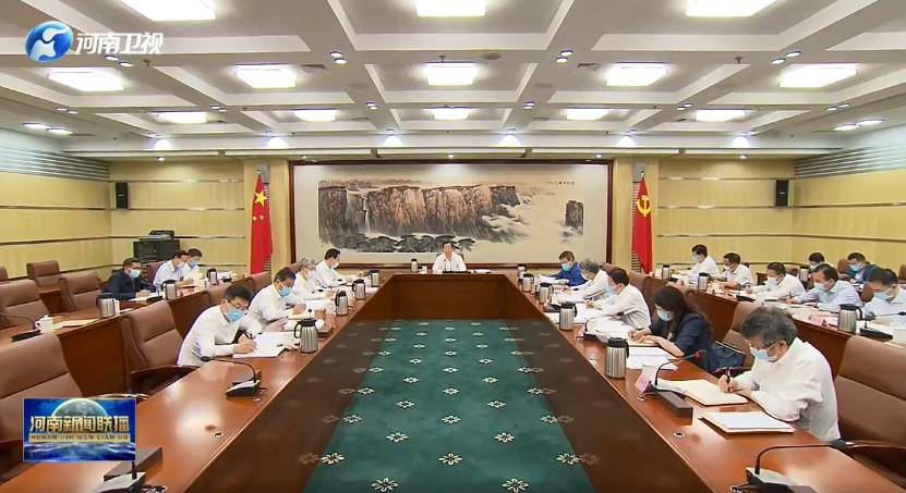 省科技创新委员会召开第一次会议 研究通过《关于进一步支持郑州大学世界一流大学建设的若干意见》