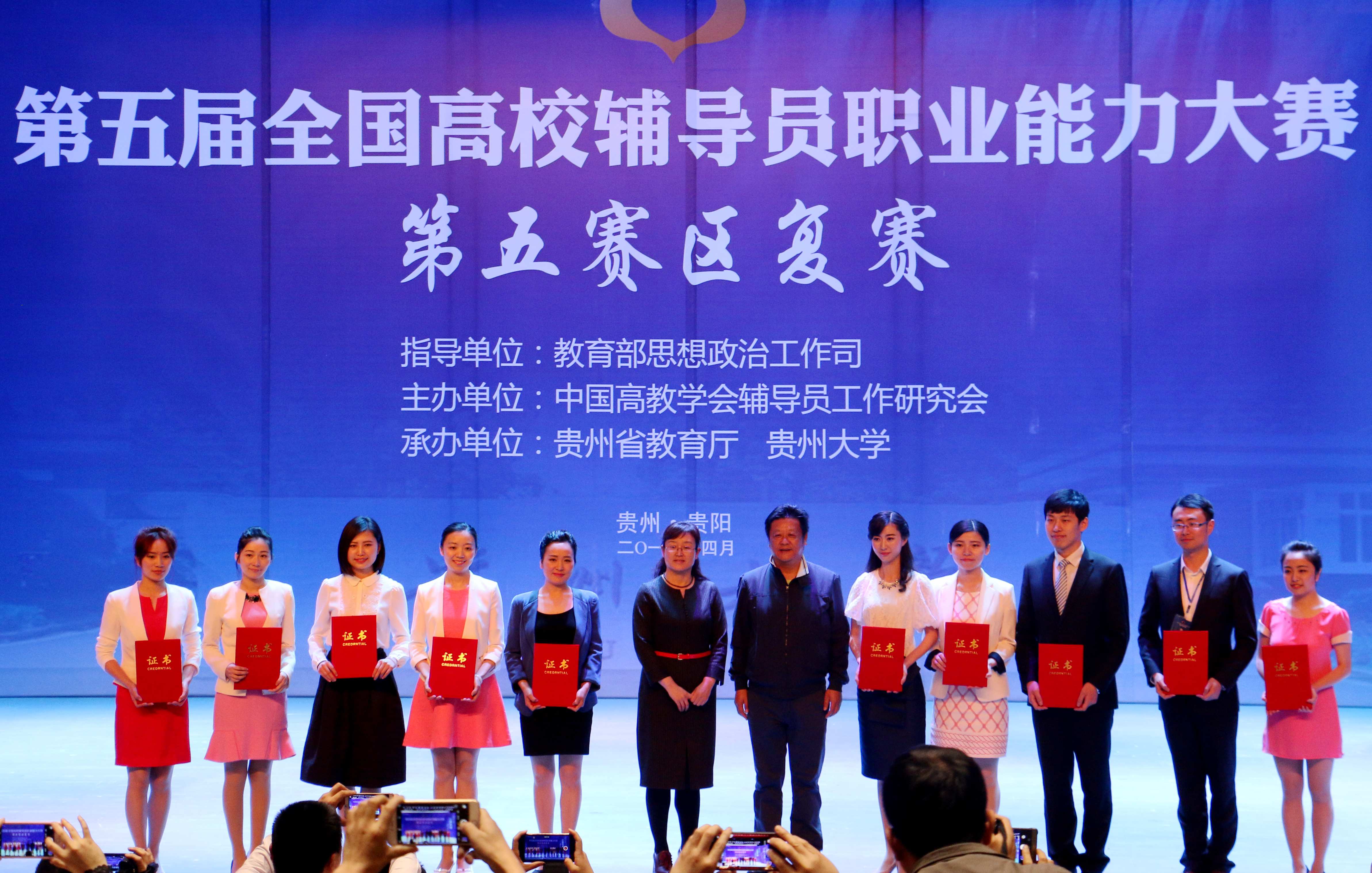 郑州大学辅导员在第五届全国高校辅导员职业能力大赛第五赛区复赛中荣获一等奖