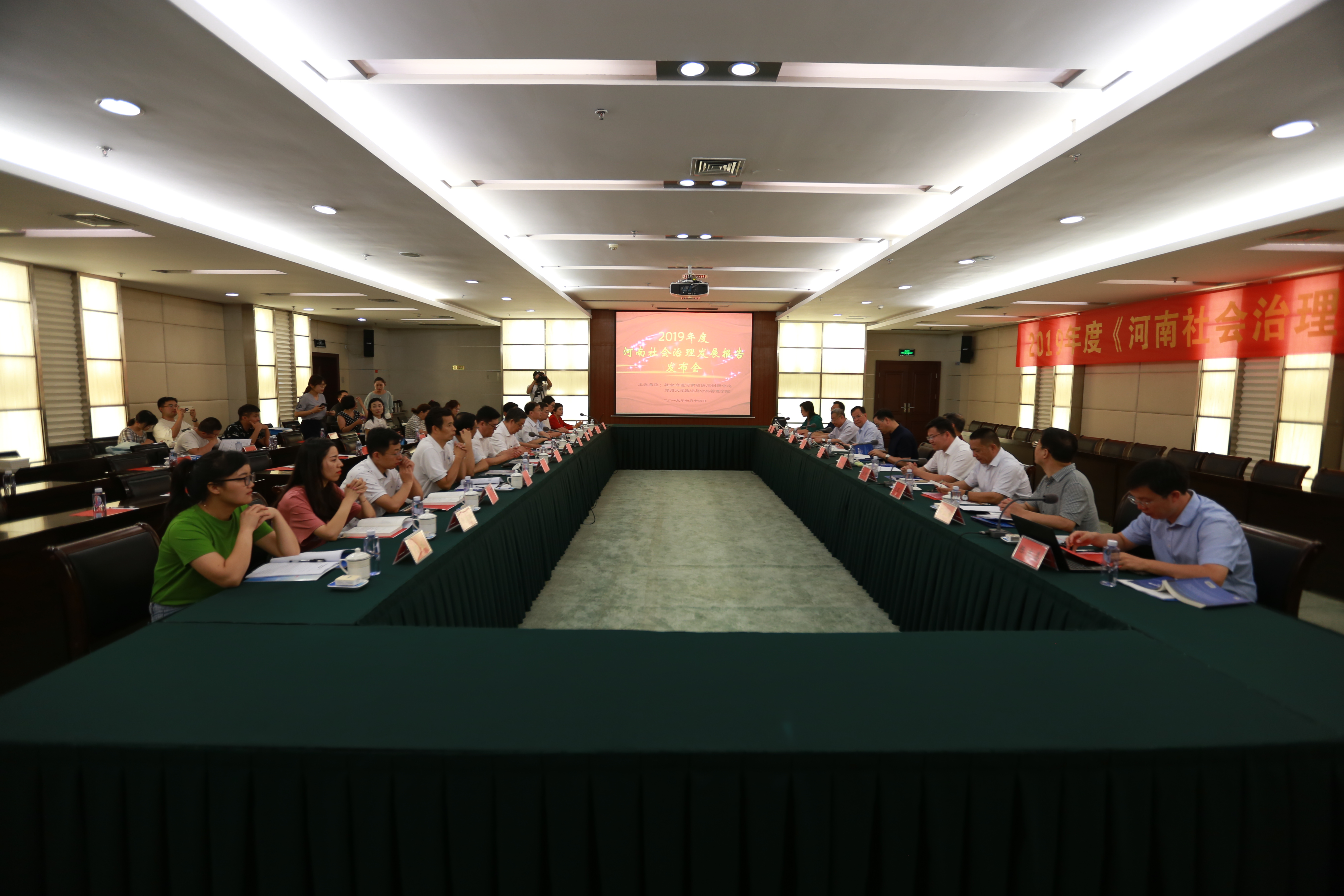 郑州大学举行《河南社会治理发展报告（2019）》发布会（图）