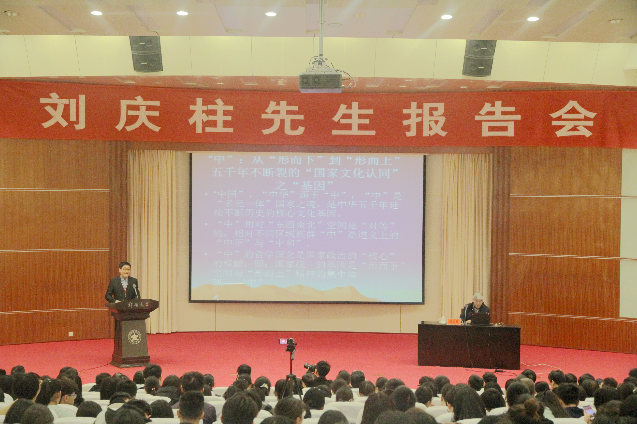 郑州大学举办刘庆柱先生学术报告会（图）