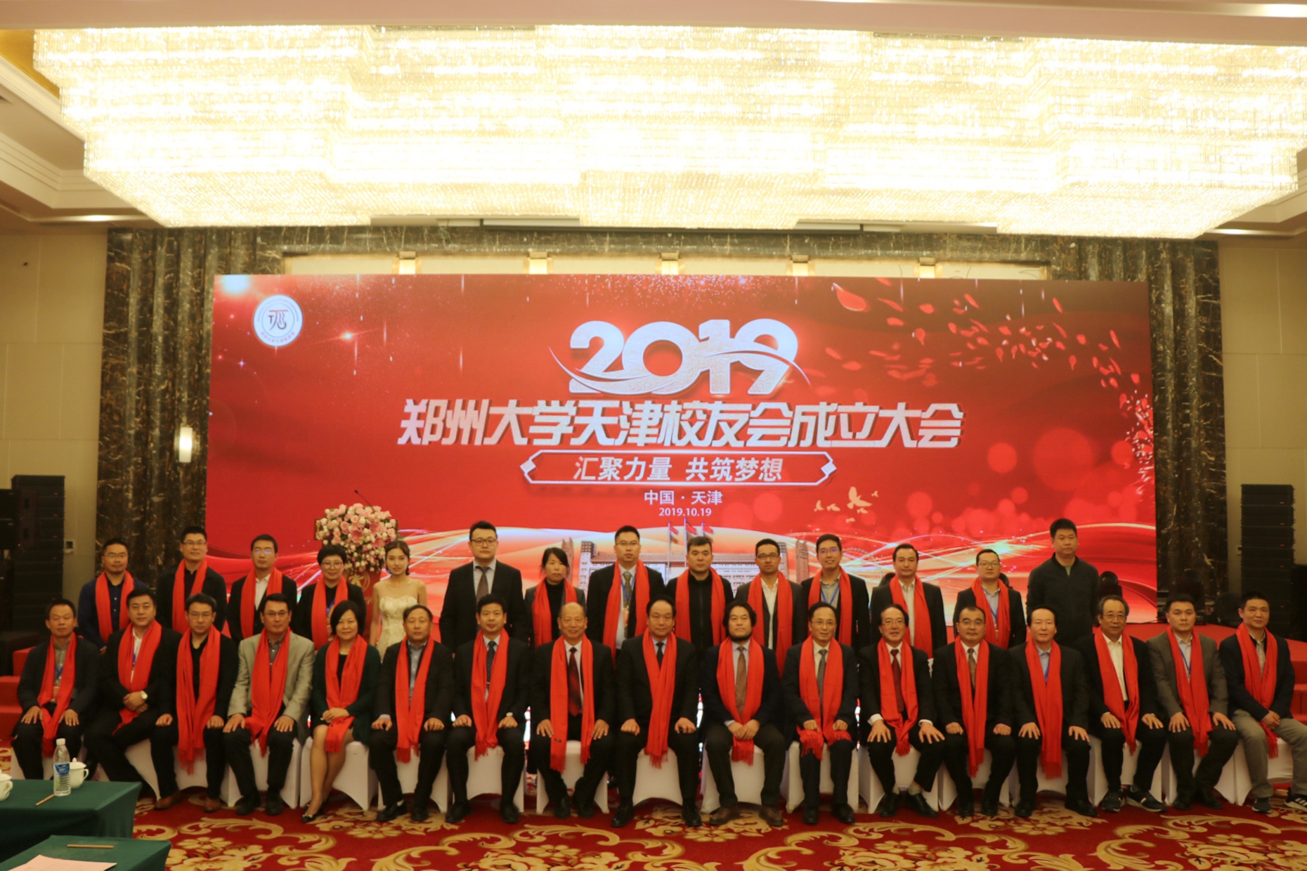 郑州大学天津校友会举行成立大会（图）