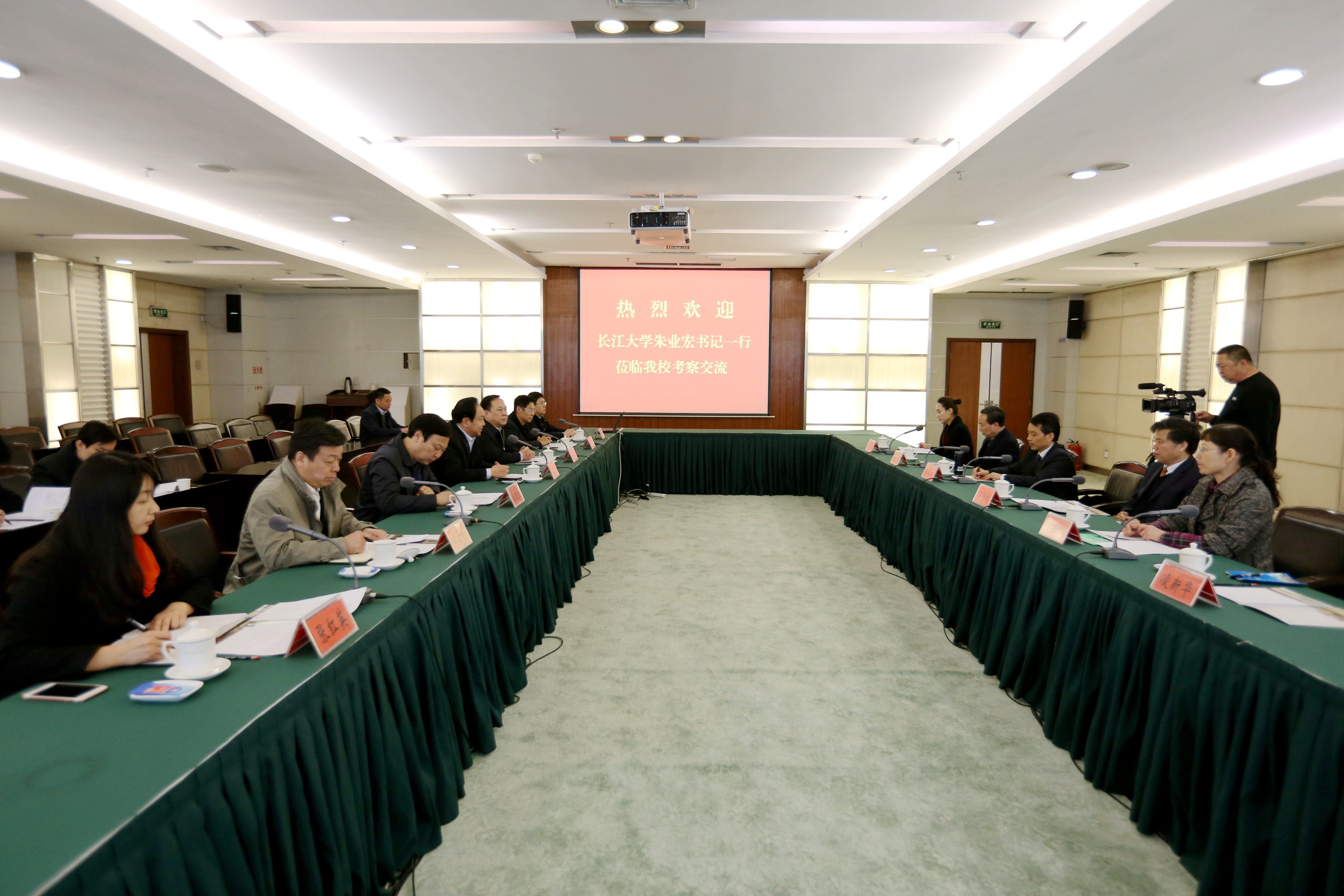 长江大学党委书记朱业宏一行来我校考察交流（图）