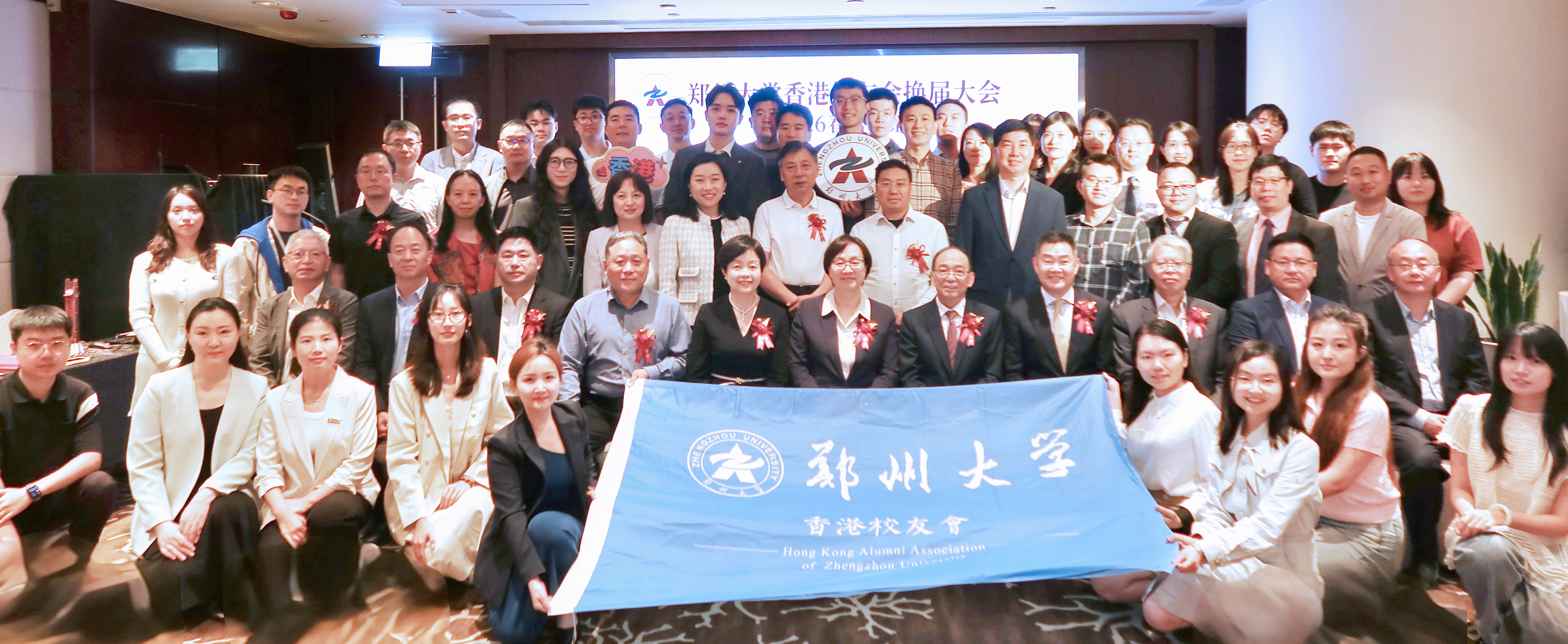 郑州大学举办香港校友会换届大会暨2026年春茗联谊会