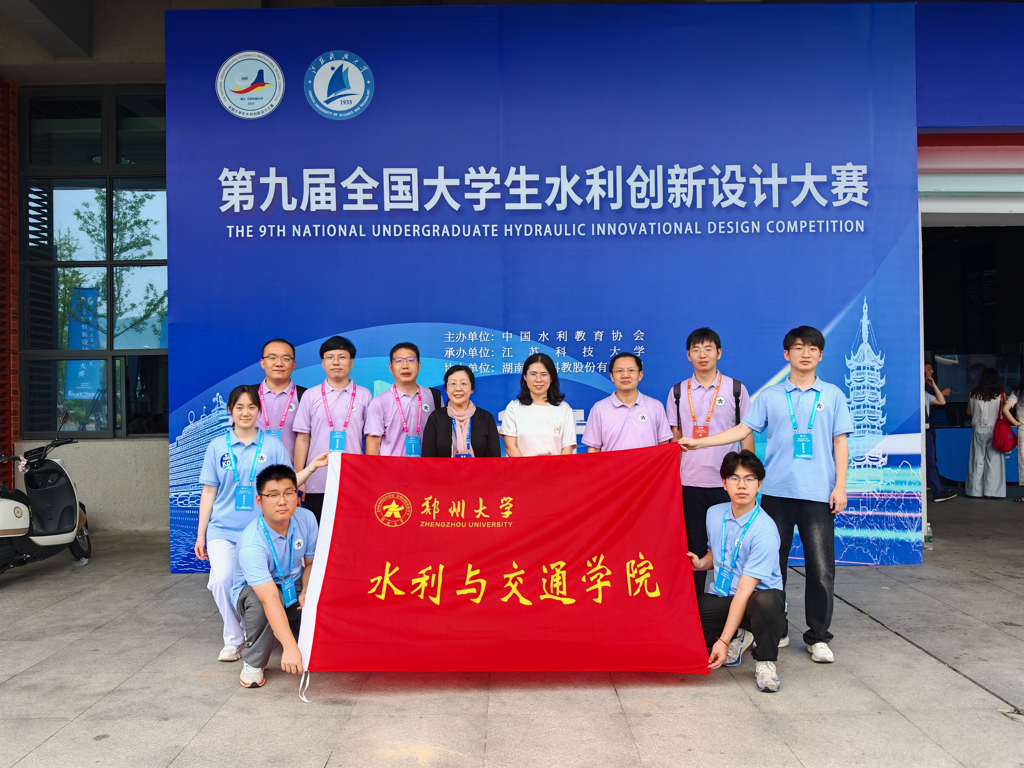 郑州大学在第九届全国大学生水利创新设计大赛中取得佳绩