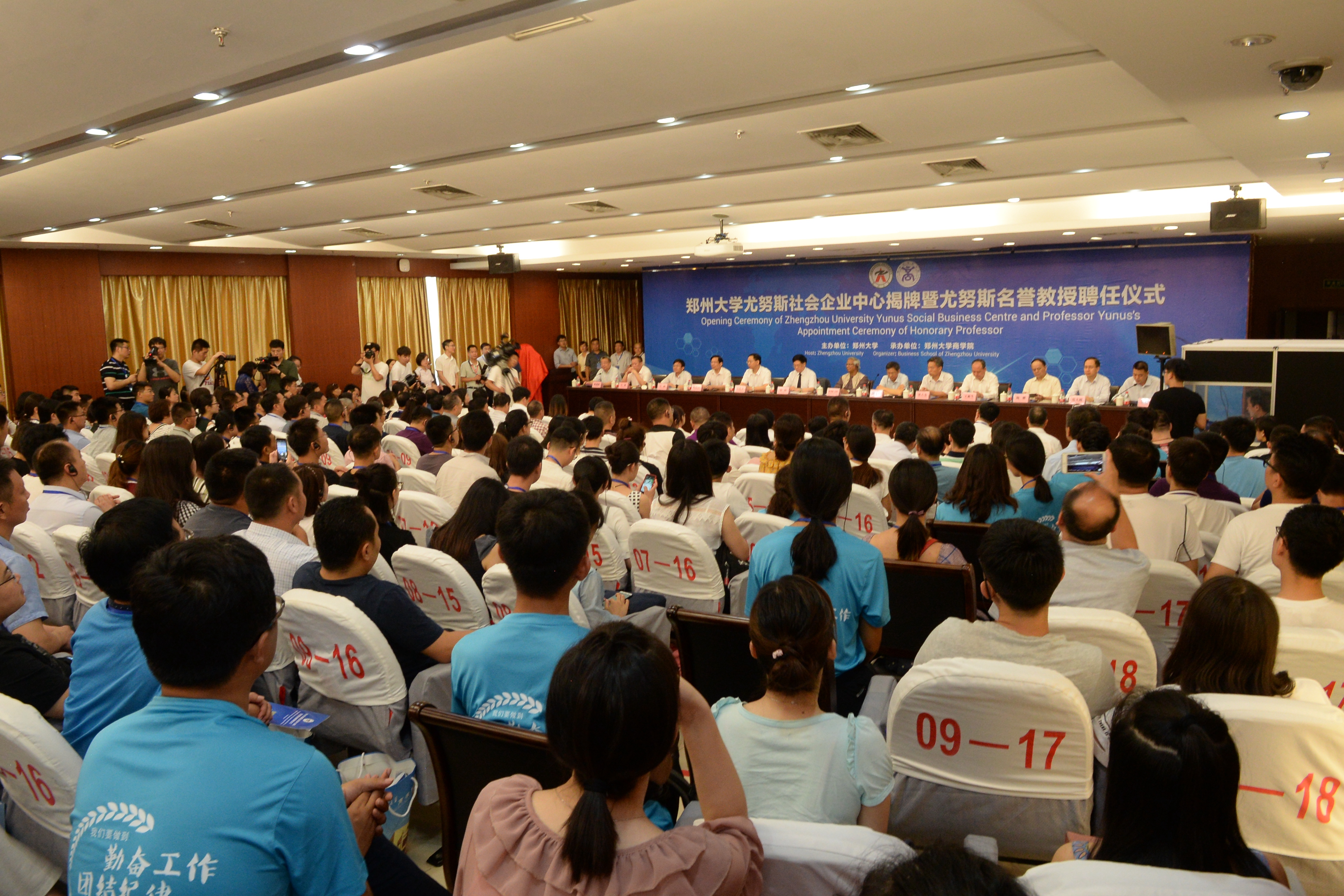 郑州大学举行尤努斯社会企业中心揭牌仪式暨尤努斯名誉教授聘任仪式（图）