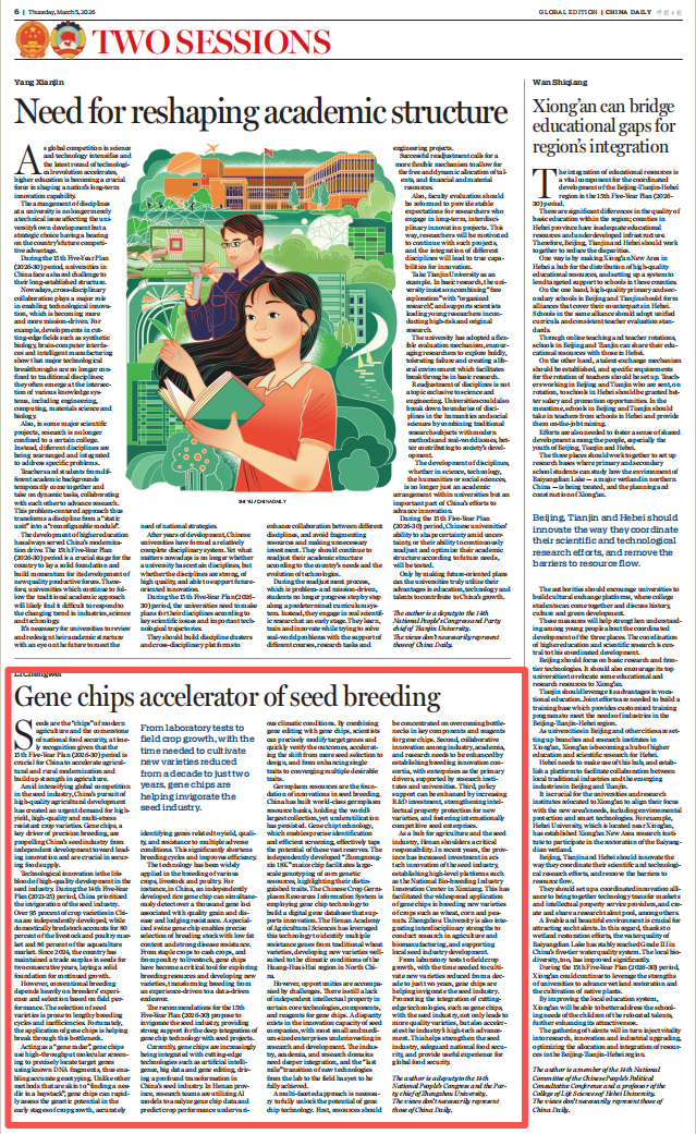 《中国日报》采访报道全国人大代表、郑州大学党委书记李成伟