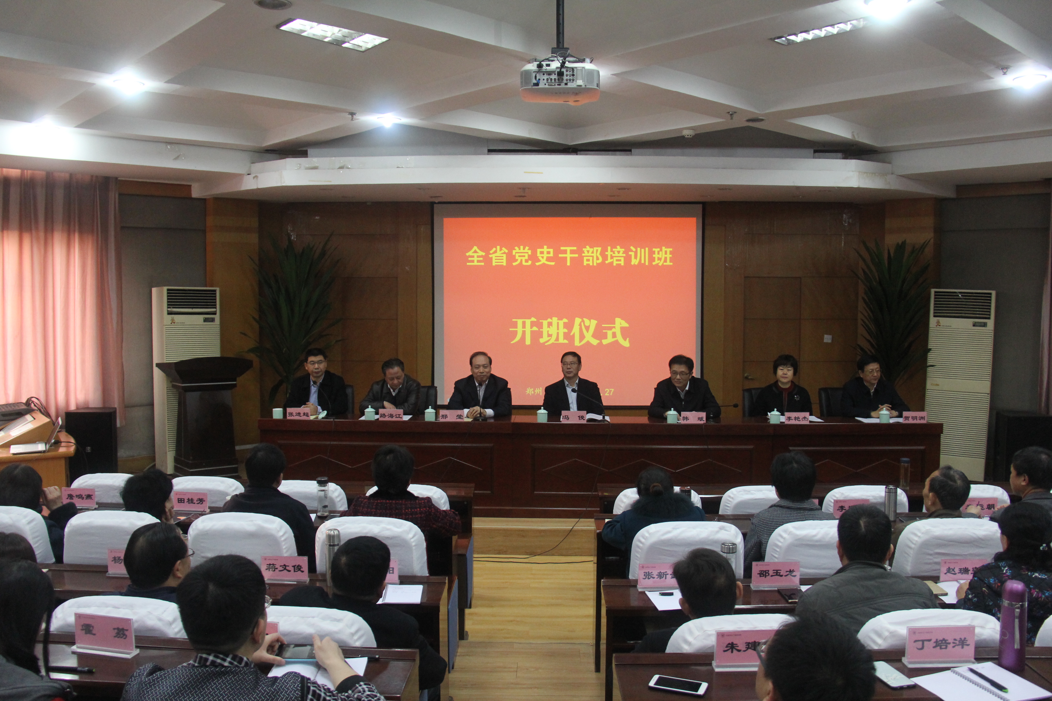 全省党史干部培训班在郑州大学开班（图）