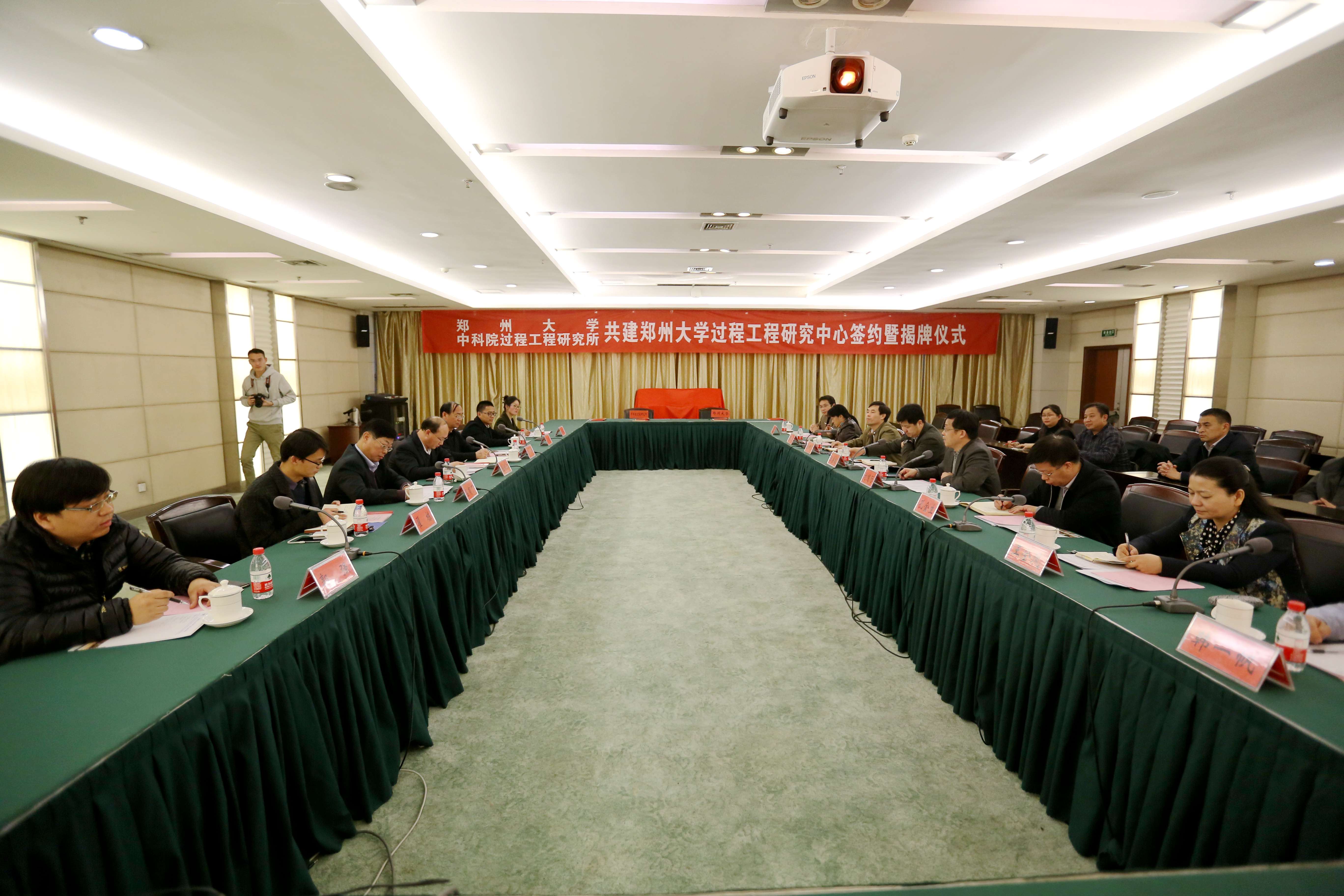 “郑州大学过程工程研究中心”签约暨揭牌仪式在郑州大学举行（图）