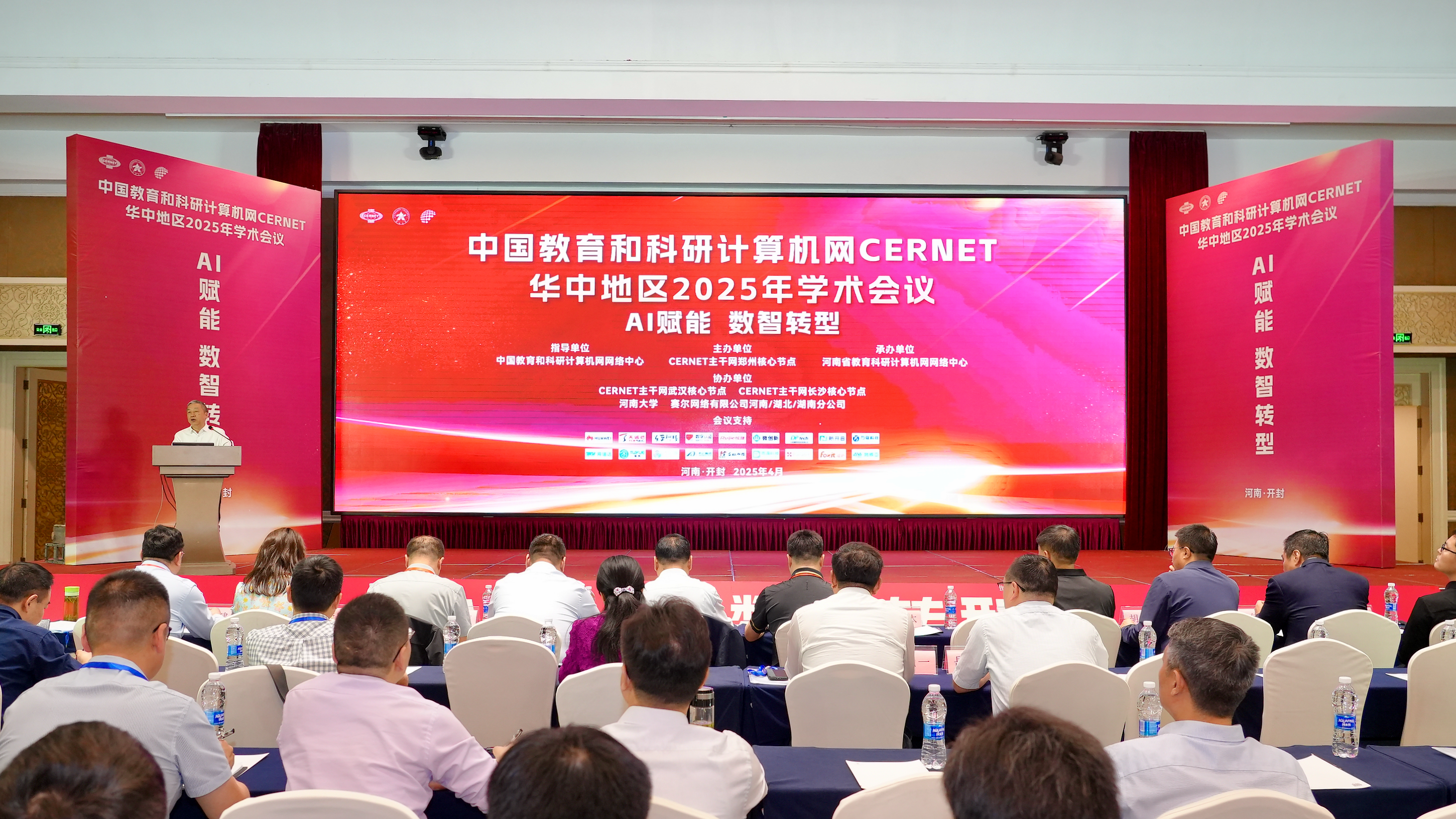 郑州大学主办中国教育和科研计算机网华中地区2025年学术会议