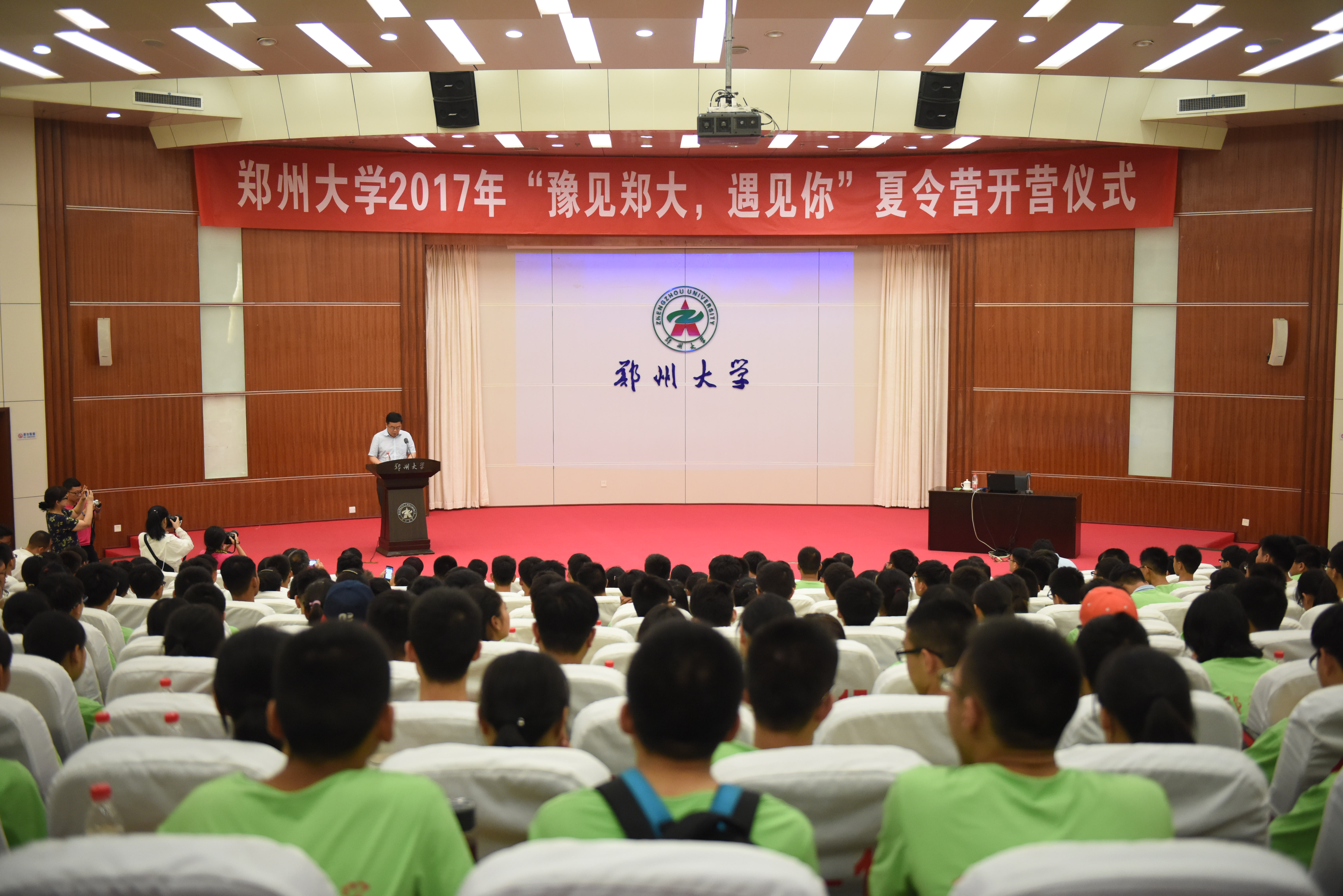 郑州大学“豫见郑大，遇见你”夏令营正式开营（图）
