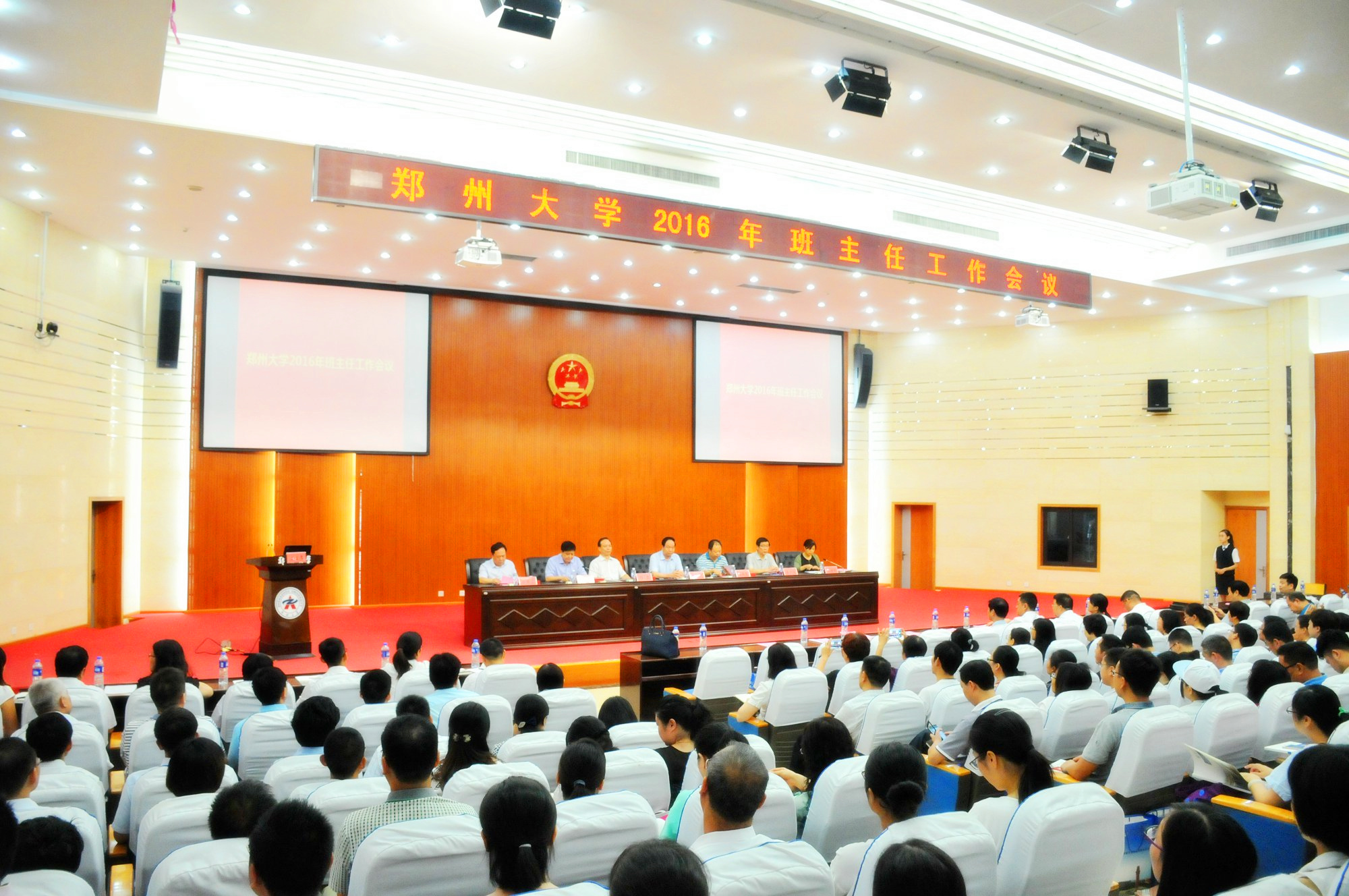 郑州大学召开2016年班主任工作会议（图）