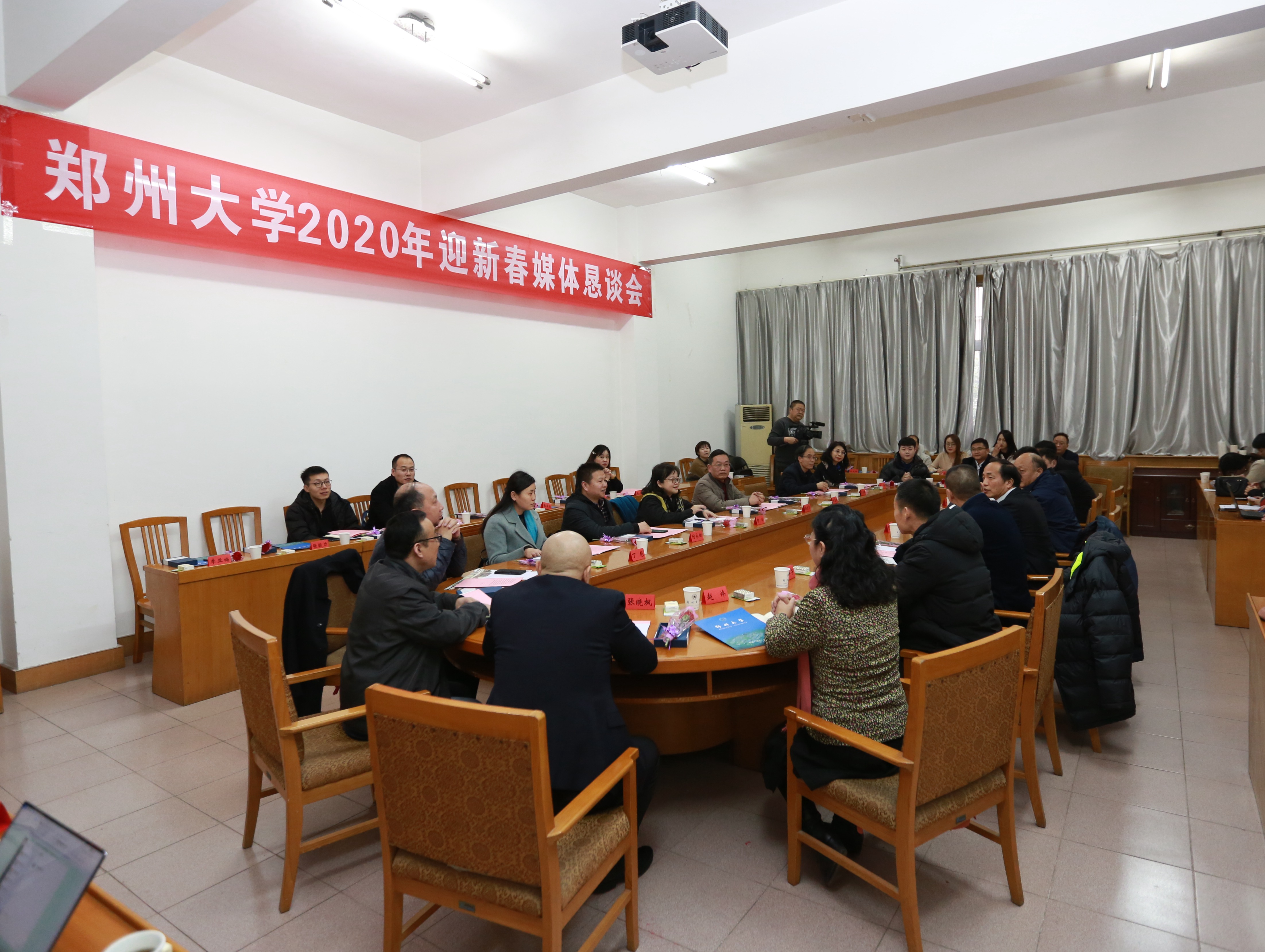 郑州大学召开2020年迎新春媒体恳谈会（图）