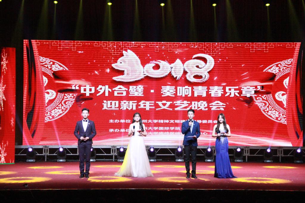 郑州大学“中外合璧 奏响青春乐章”迎新年文艺晚会在南校区举行（图）