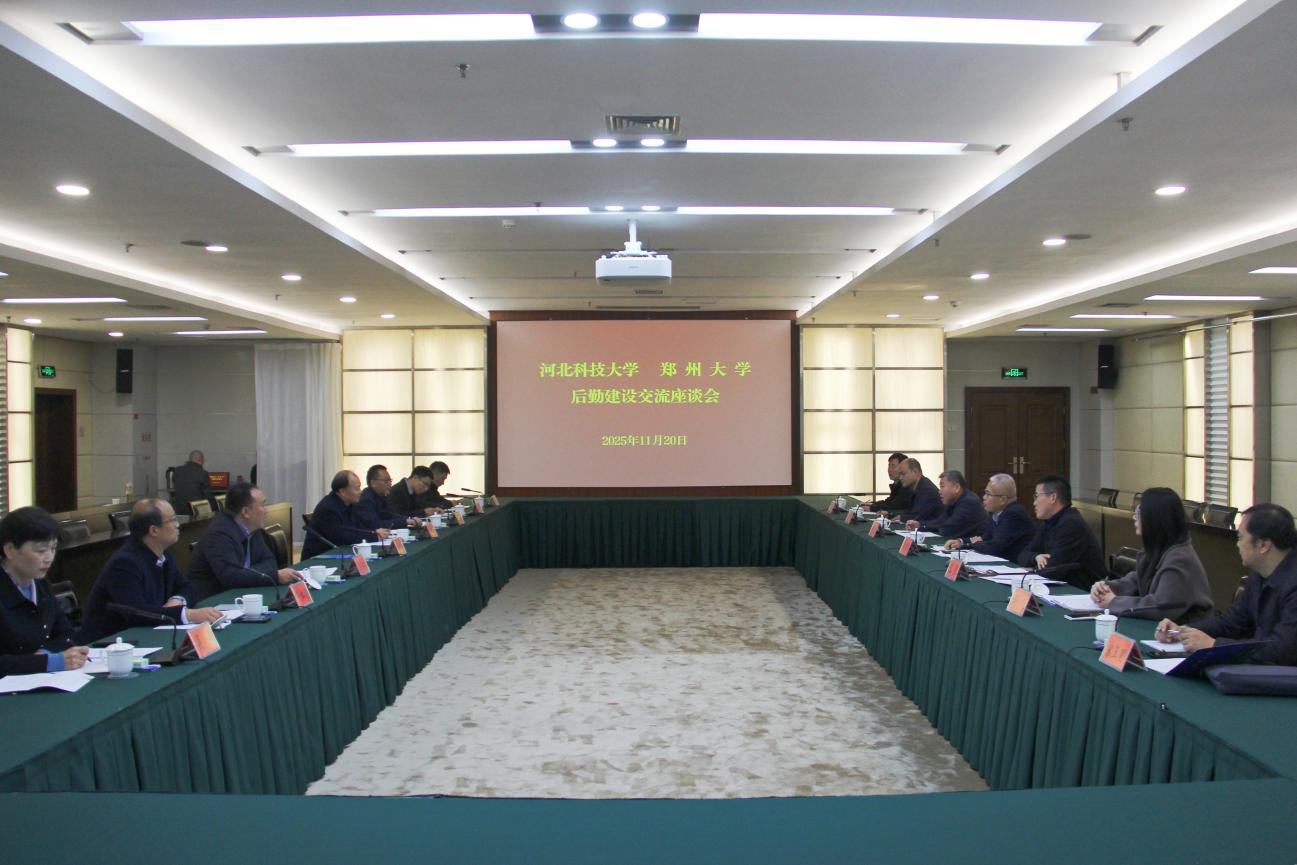 河北科技大学副校长林雪峰一行来校调研