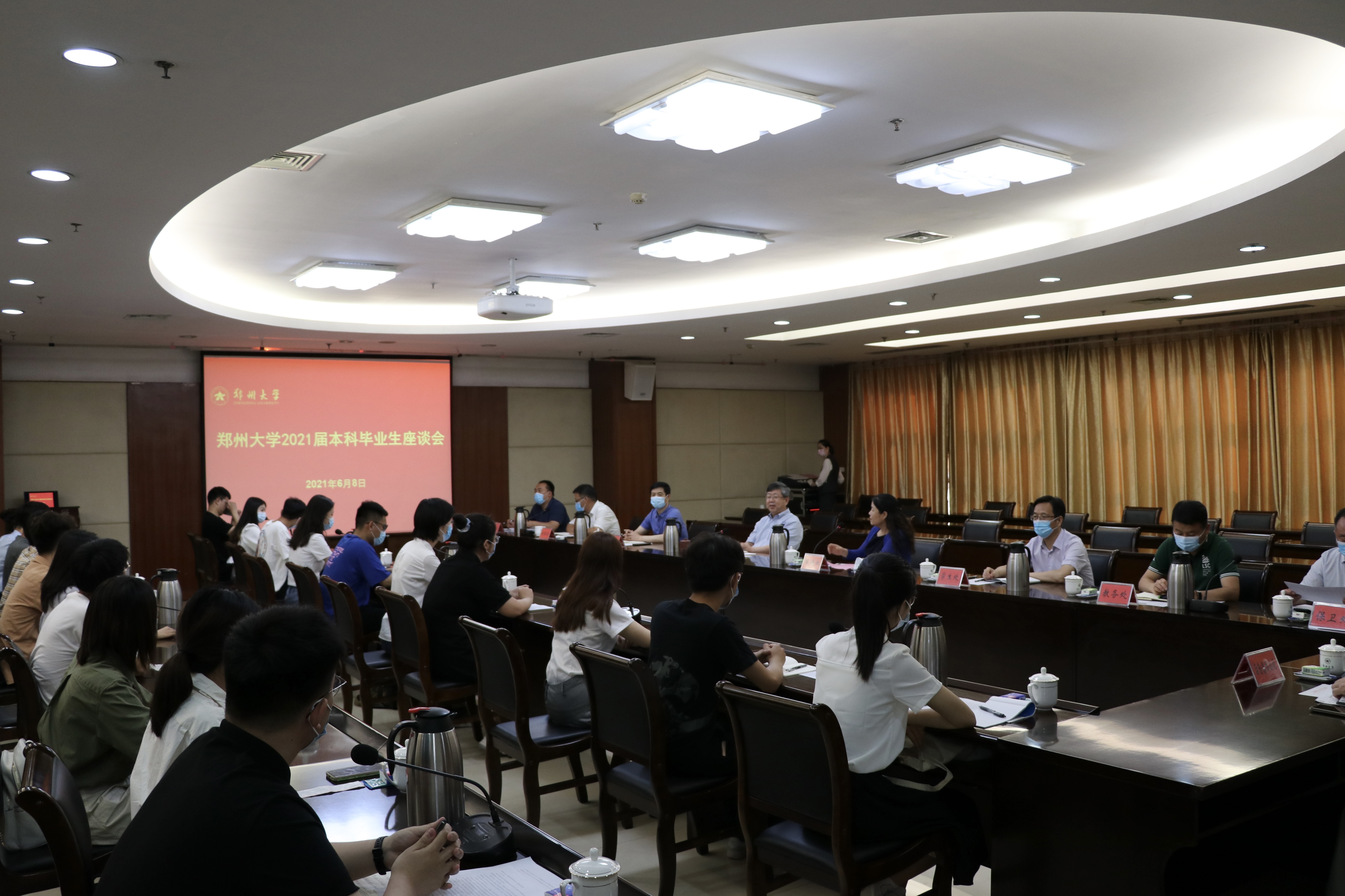 刘炯天与2021届本科毕业生座谈交流