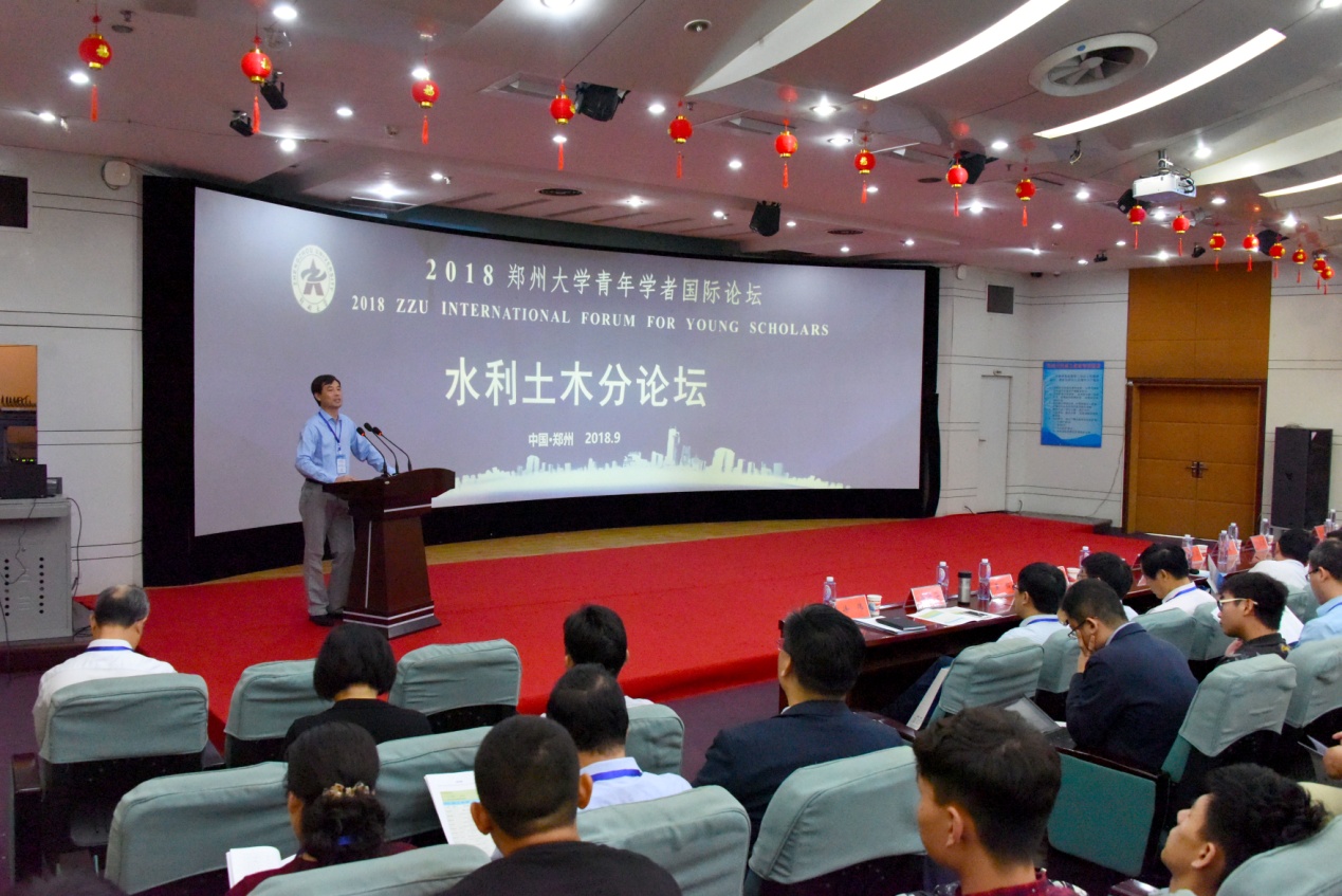 郑州大学举办2018年青年学者国际论坛水利土木分论坛（图）