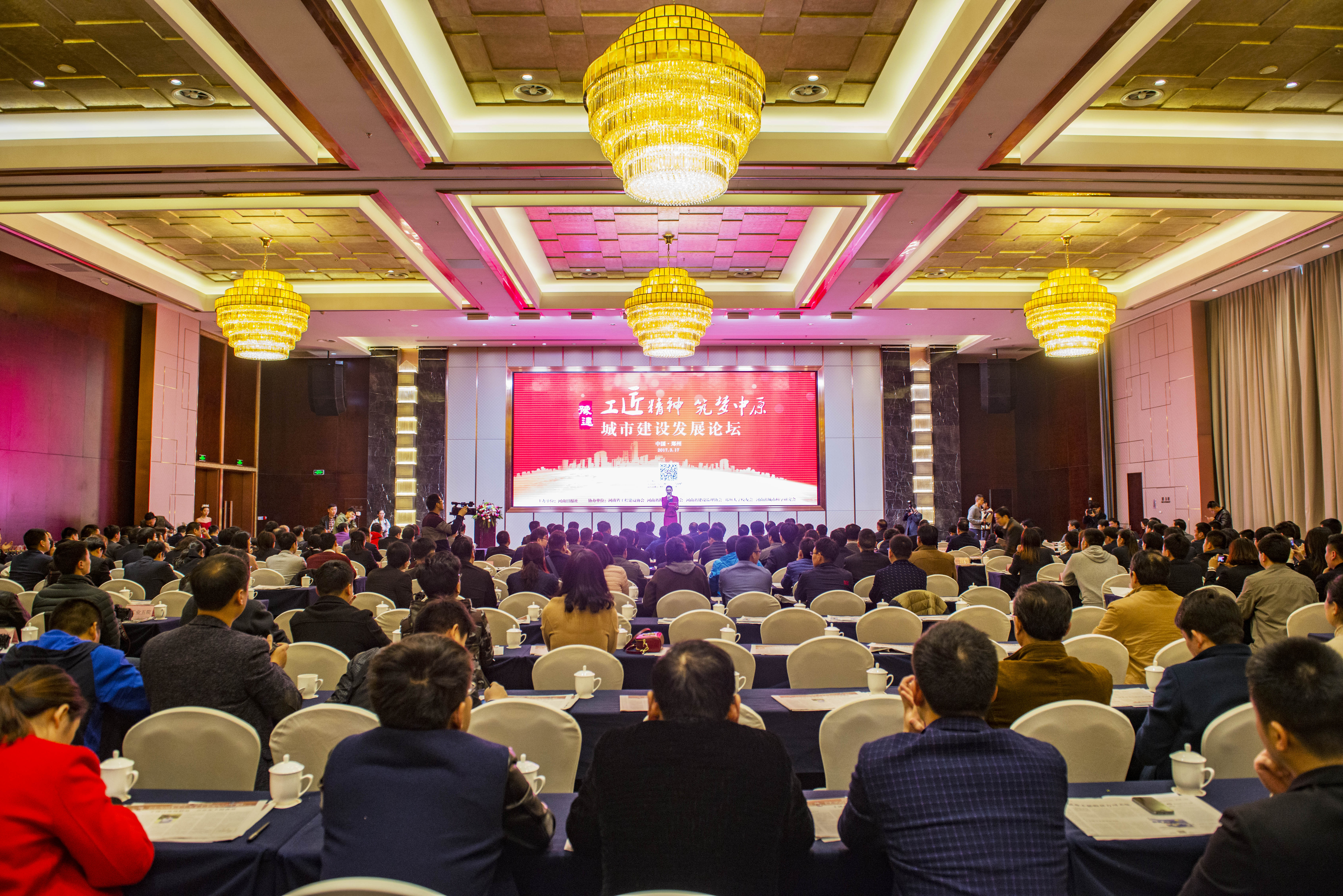 郑州大学领导出席首届“工匠精神 筑梦中原”城市建设发展高峰论坛并颁奖（图）