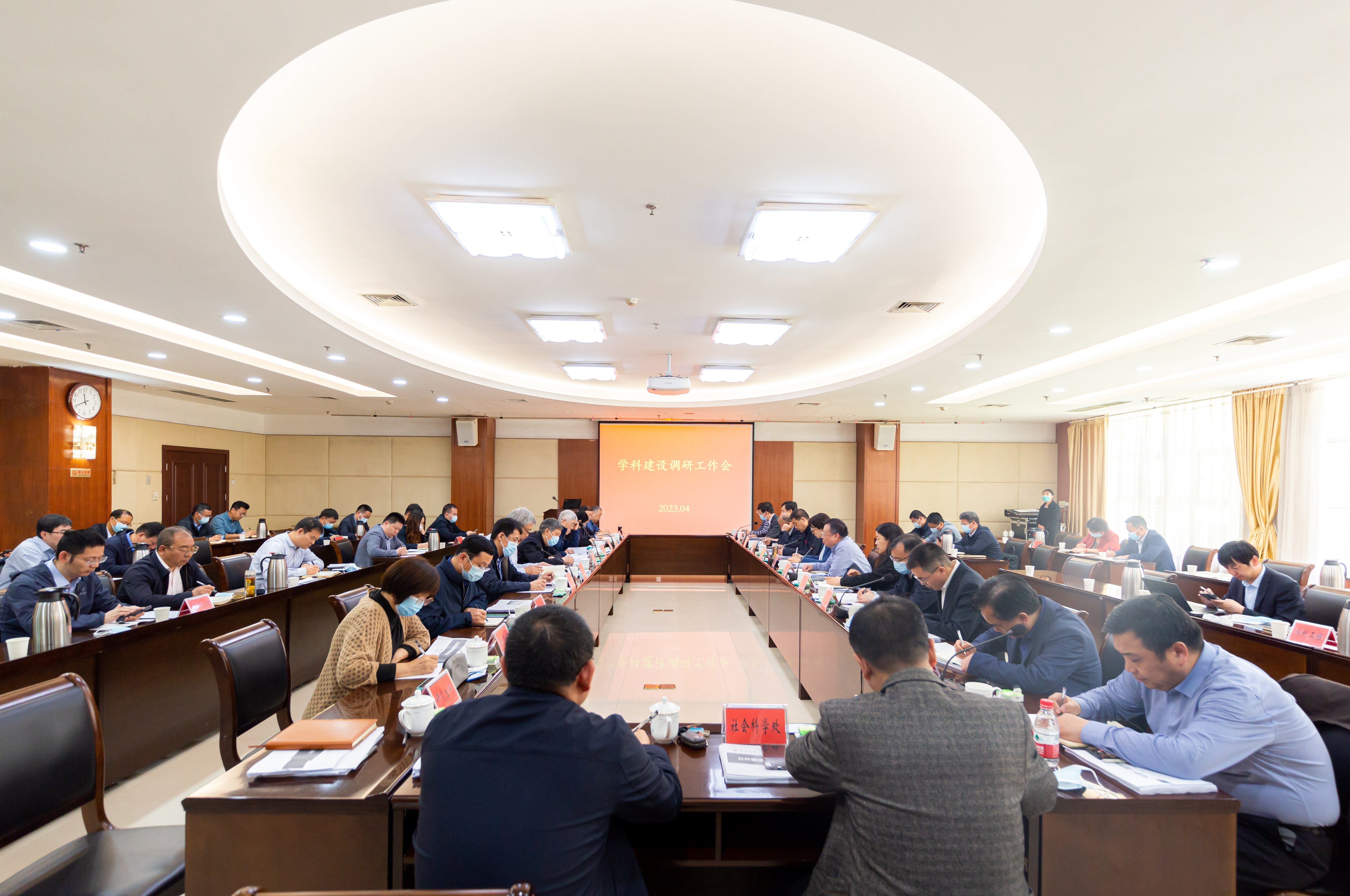 郑州大学召开学科建设调研工作会议